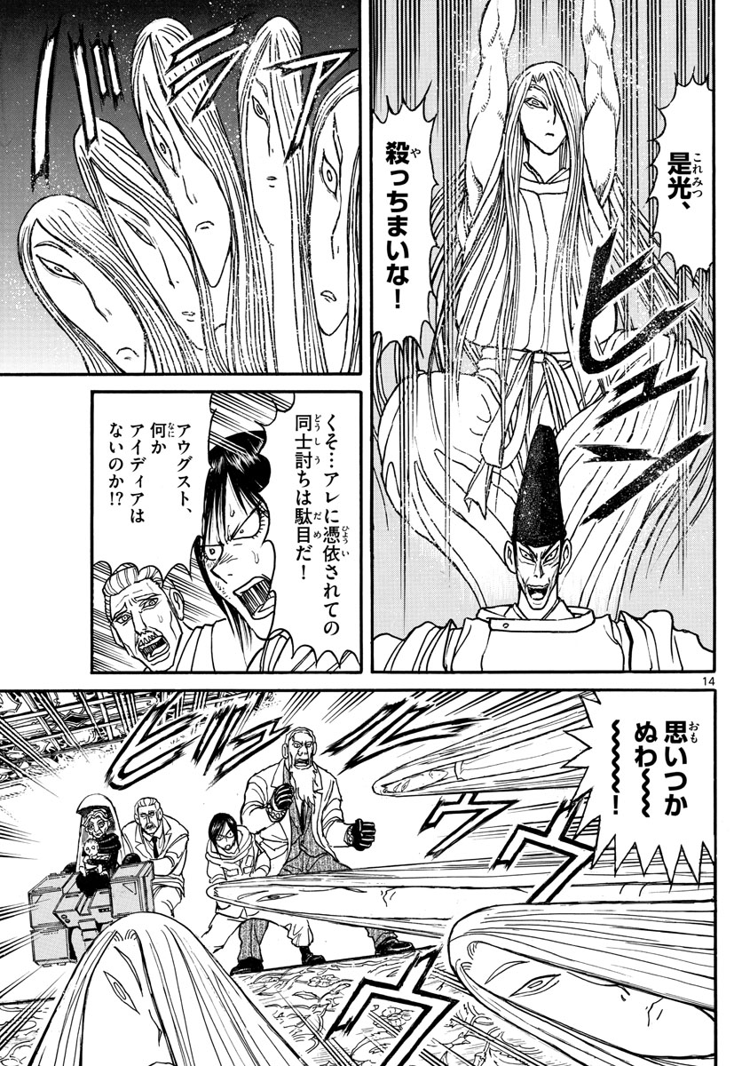 SOUBOUTEI KOWASUBESHI - raw - Chapter 141 - https://jpdd.ccdd.to/JPDD/soubouteikowasubeshi/91762/cfyhmhujawj.jpg