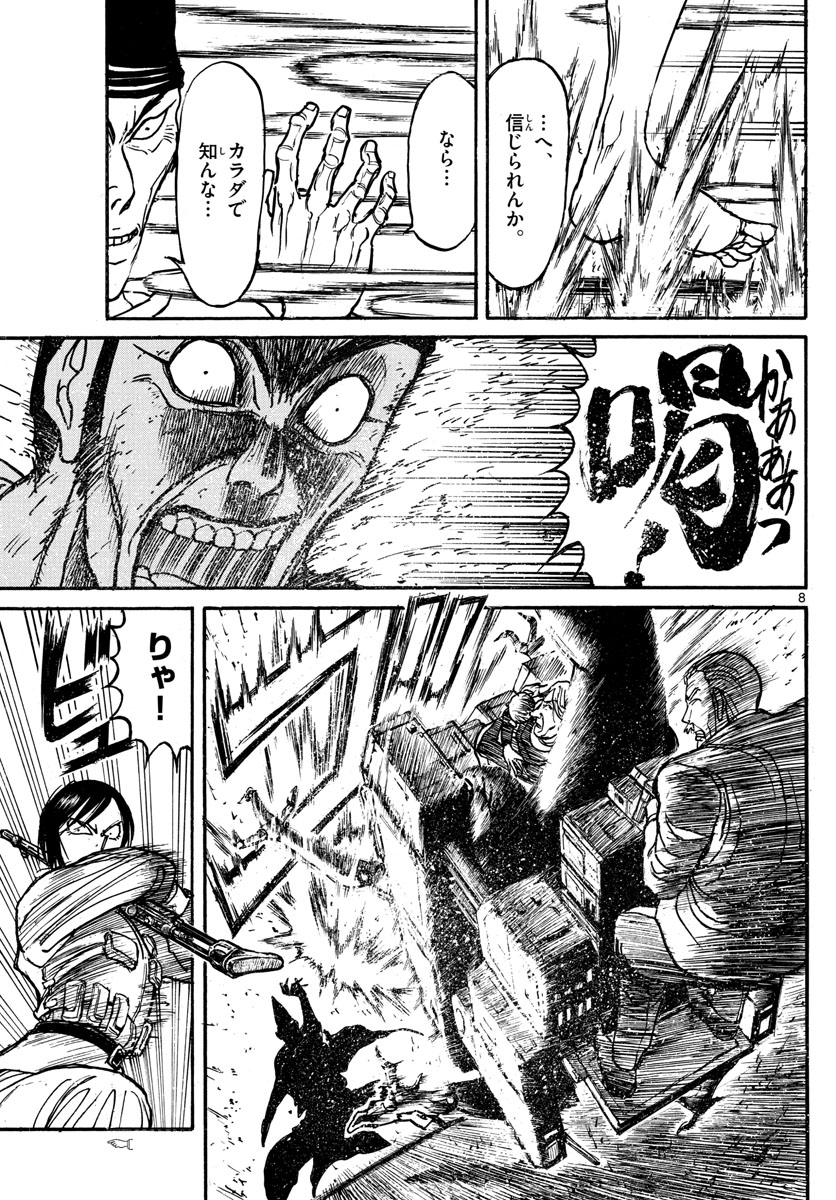 SOUBOUTEI KOWASUBESHI - raw - Chapter 141 - https://jpdd.ccdd.to/JPDD/soubouteikowasubeshi/91762/i1pb4bjqdgw.jpg