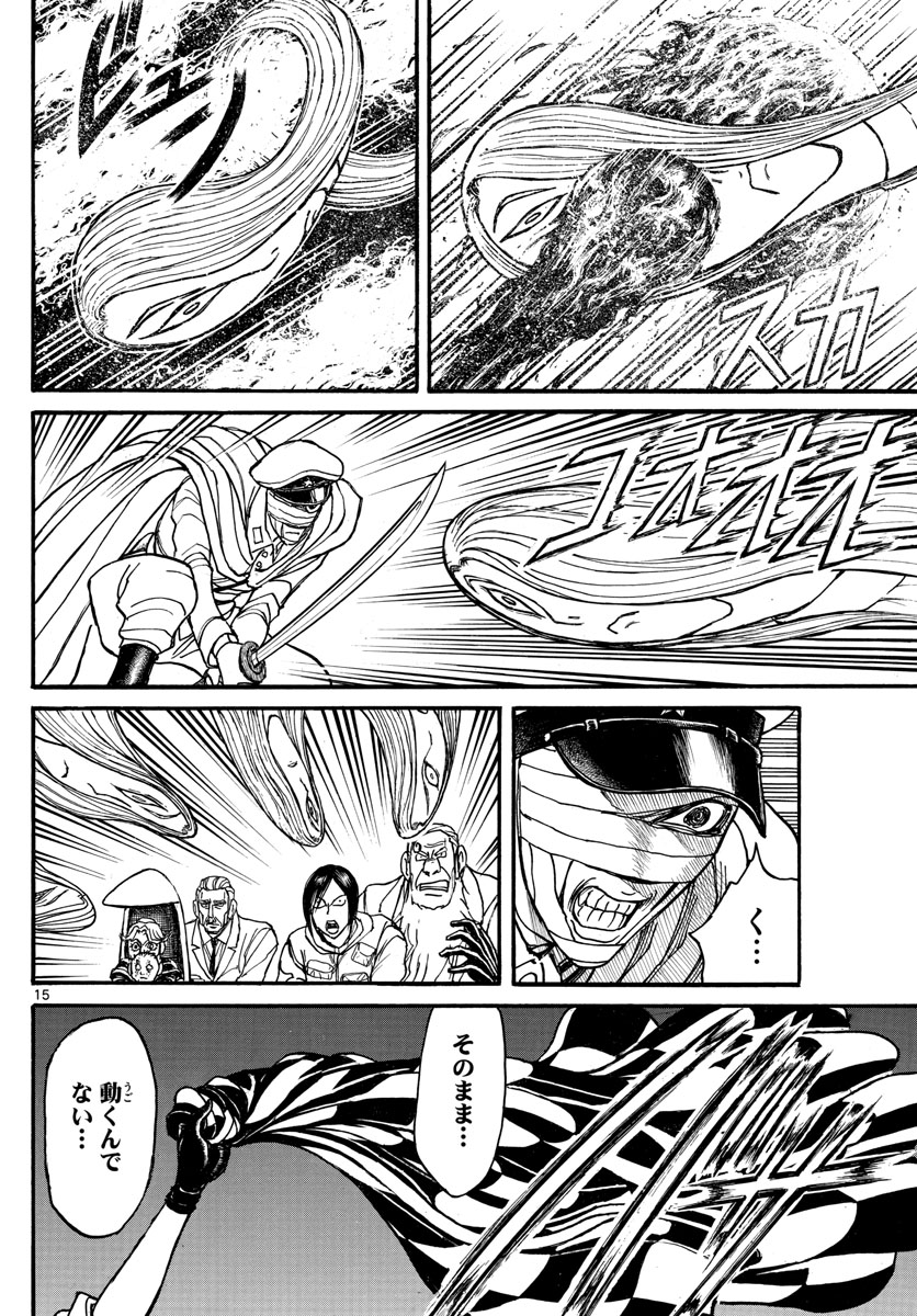 SOUBOUTEI KOWASUBESHI - raw - Chapter 141 - https://jpdd.ccdd.to/JPDD/soubouteikowasubeshi/91762/iv4okzxk4i3.jpg