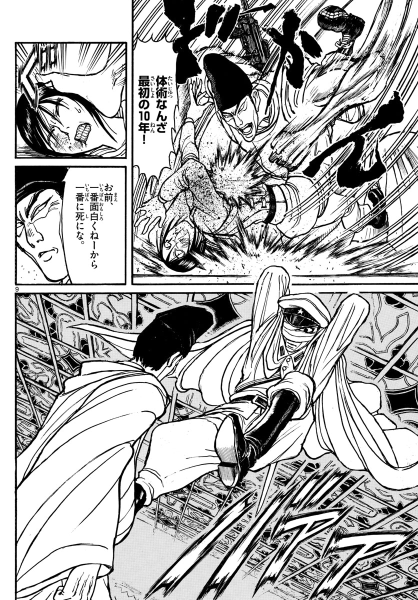 SOUBOUTEI KOWASUBESHI - raw - Chapter 141 - https://jpdd.ccdd.to/JPDD/soubouteikowasubeshi/91762/jsxlxcpexke.jpg