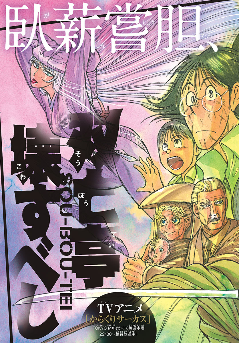 SOUBOUTEI KOWASUBESHI - raw - Chapter 141 - https://jpdd.ccdd.to/JPDD/soubouteikowasubeshi/91762/kyh4cldiaaf.jpg