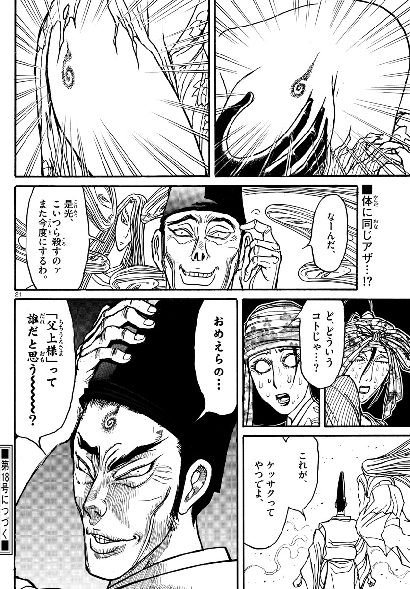 SOUBOUTEI KOWASUBESHI - raw - Chapter 141 - https://jpdd.ccdd.to/JPDD/soubouteikowasubeshi/91762/lm0f1l5j1cf.jpg