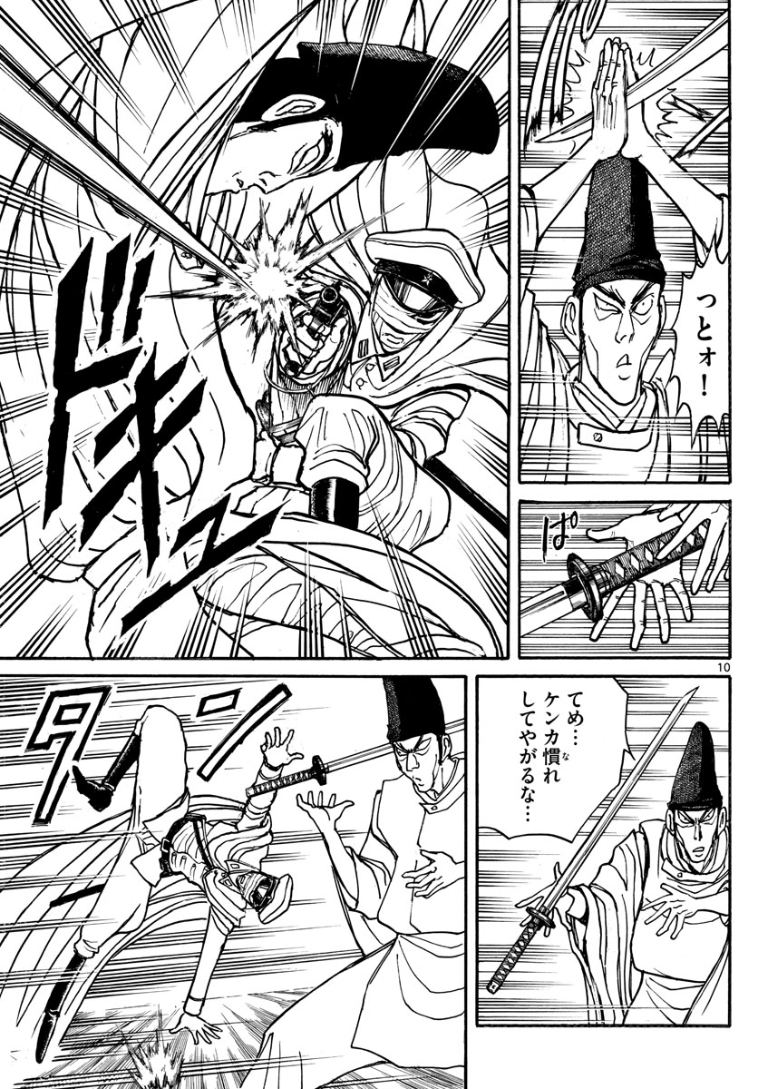 SOUBOUTEI KOWASUBESHI - raw - Chapter 141 - https://jpdd.ccdd.to/JPDD/soubouteikowasubeshi/91762/x0rmizvnn2c.jpg