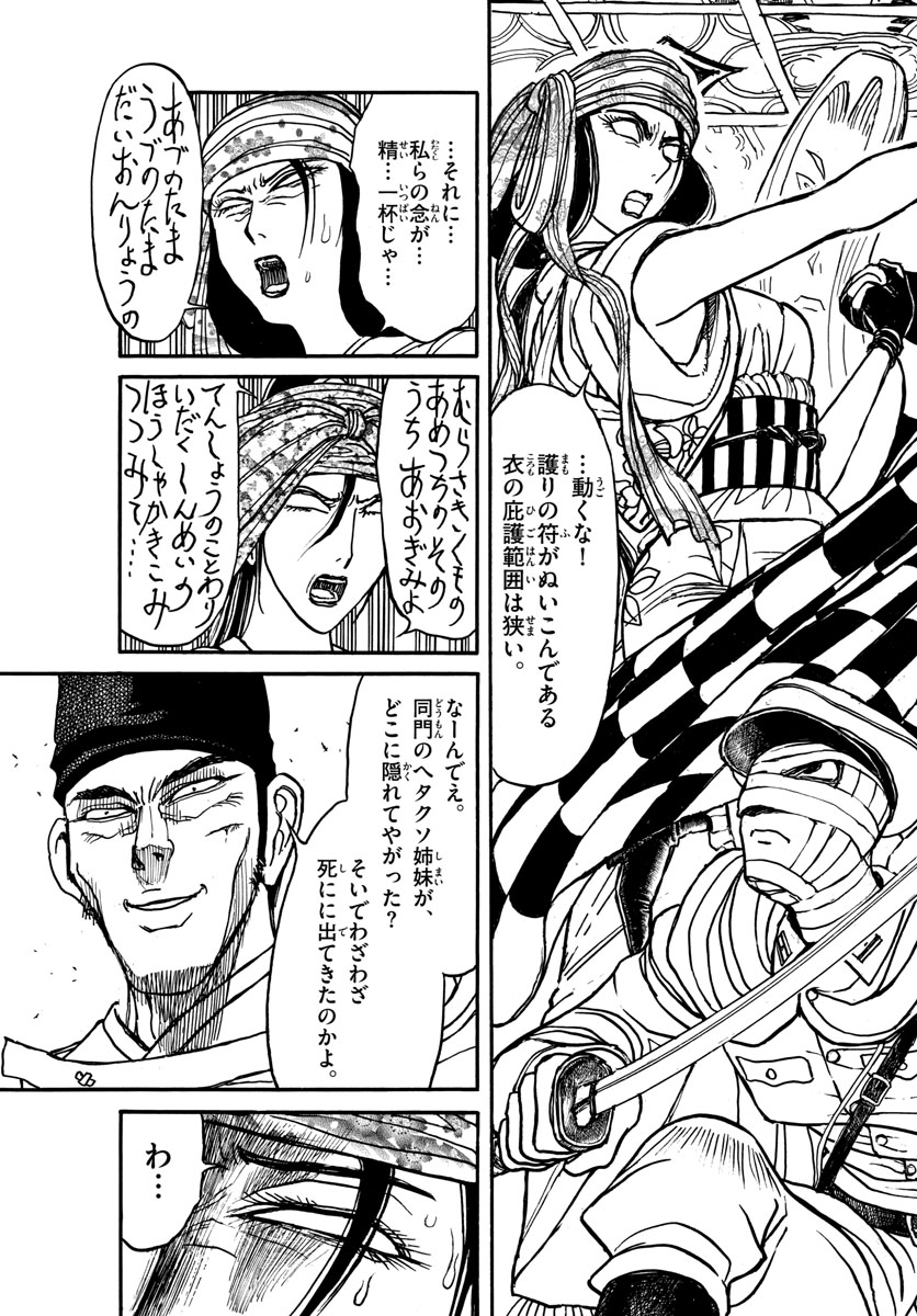 SOUBOUTEI KOWASUBESHI - raw - Chapter 141 - https://jpdd.ccdd.to/JPDD/soubouteikowasubeshi/91762/zbmpothfwht.jpg
