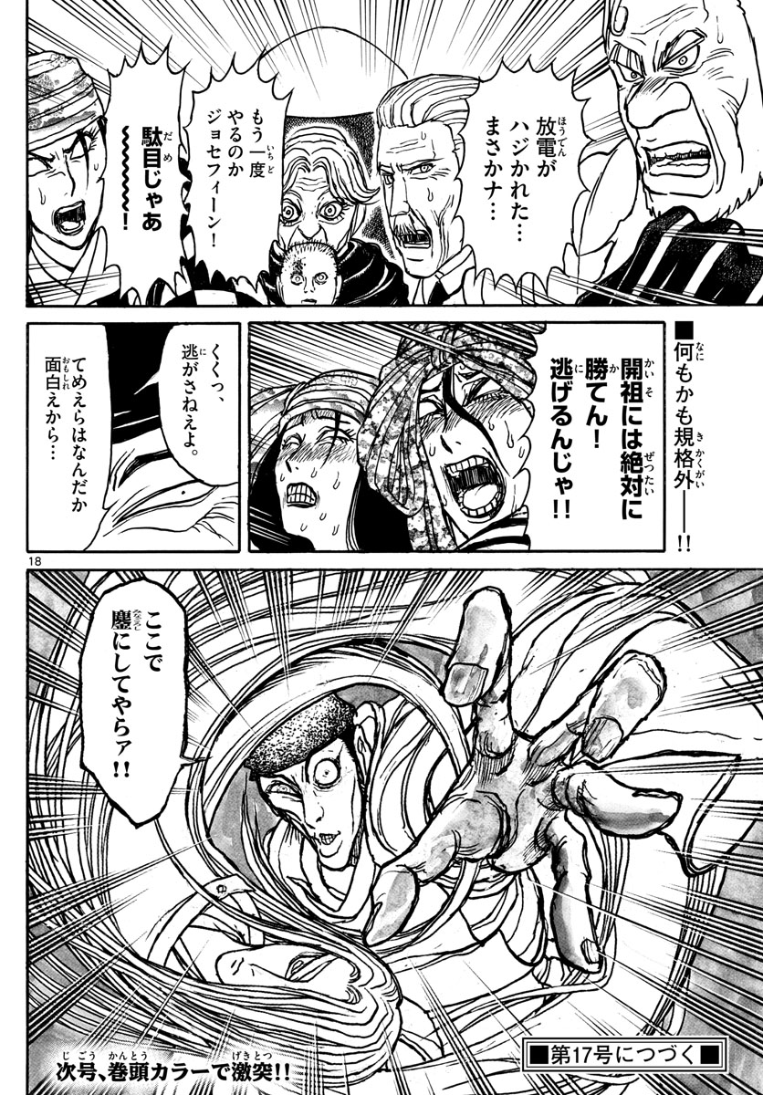SOUBOUTEI KOWASUBESHI - raw - Chapter 140 - https://jpdd.ccdd.to/JPDD/soubouteikowasubeshi/91763/0320phkw4tb.jpg