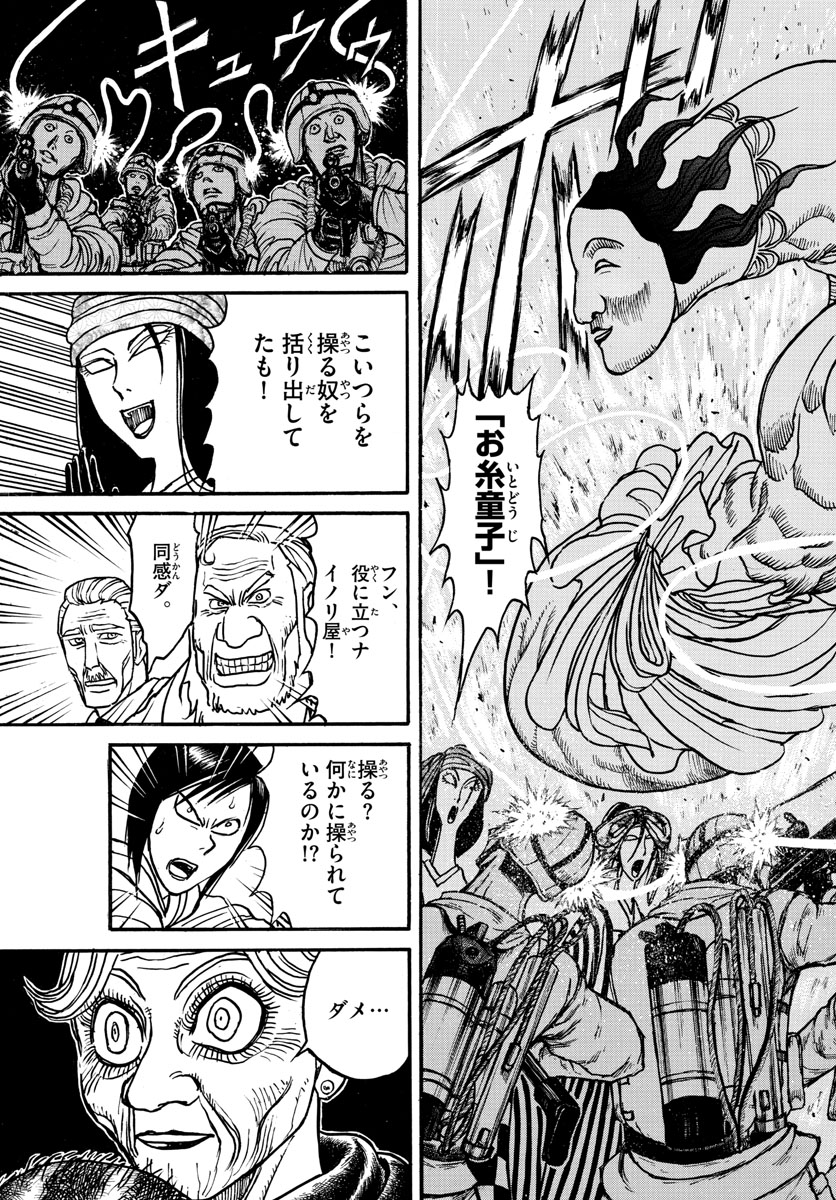 SOUBOUTEI KOWASUBESHI - raw - Chapter 140 - https://jpdd.ccdd.to/JPDD/soubouteikowasubeshi/91763/05vo5rsmkfz.jpg