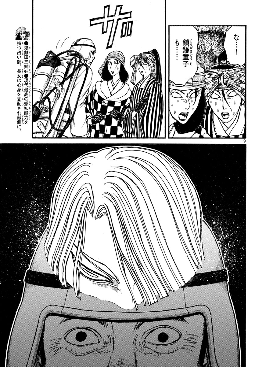 SOUBOUTEI KOWASUBESHI - raw - Chapter 140 - https://jpdd.ccdd.to/JPDD/soubouteikowasubeshi/91763/1wmnjifgnsn.jpg