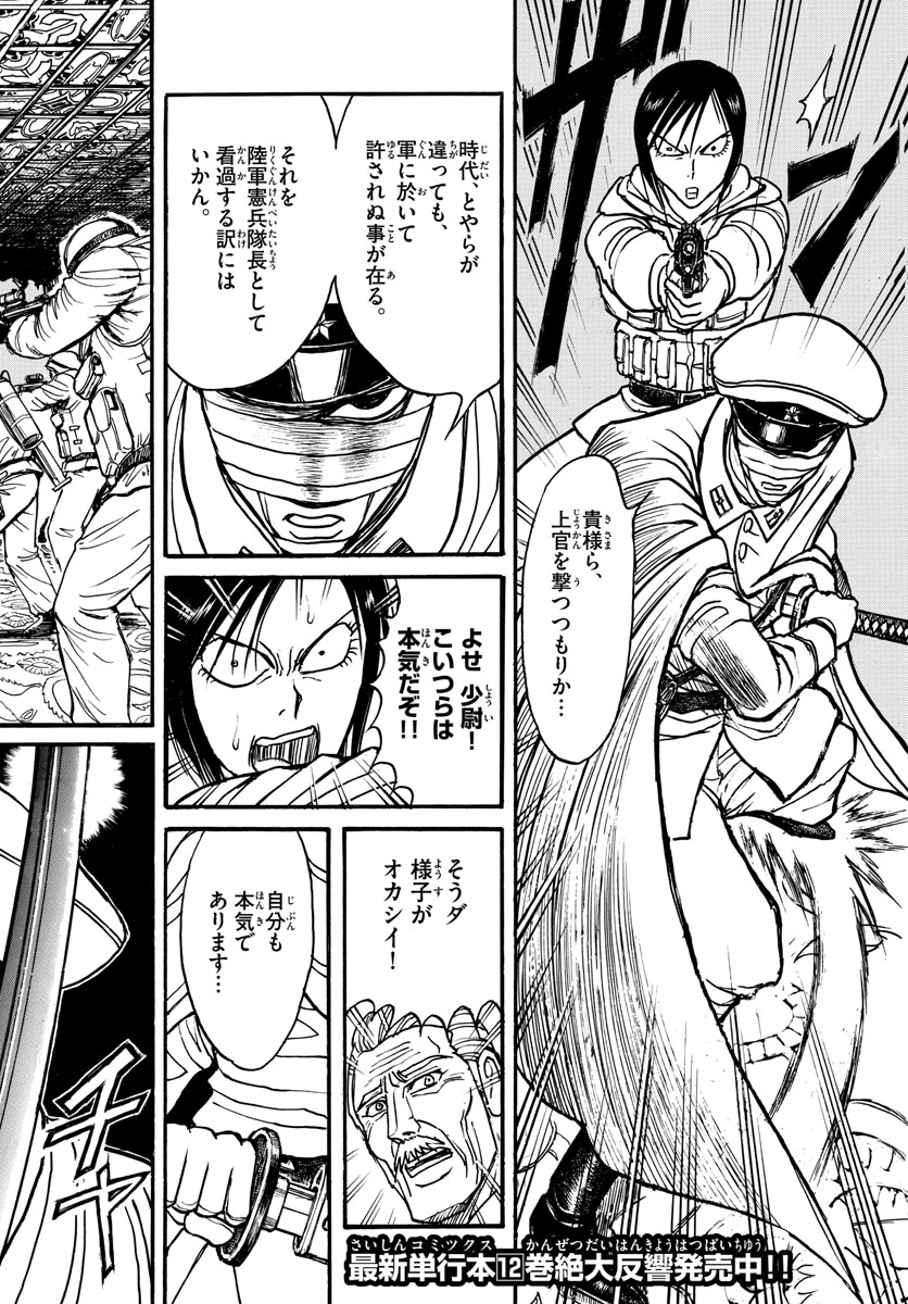 SOUBOUTEI KOWASUBESHI - raw - Chapter 140 - https://jpdd.ccdd.to/JPDD/soubouteikowasubeshi/91763/4yhfhuux1wc.jpg