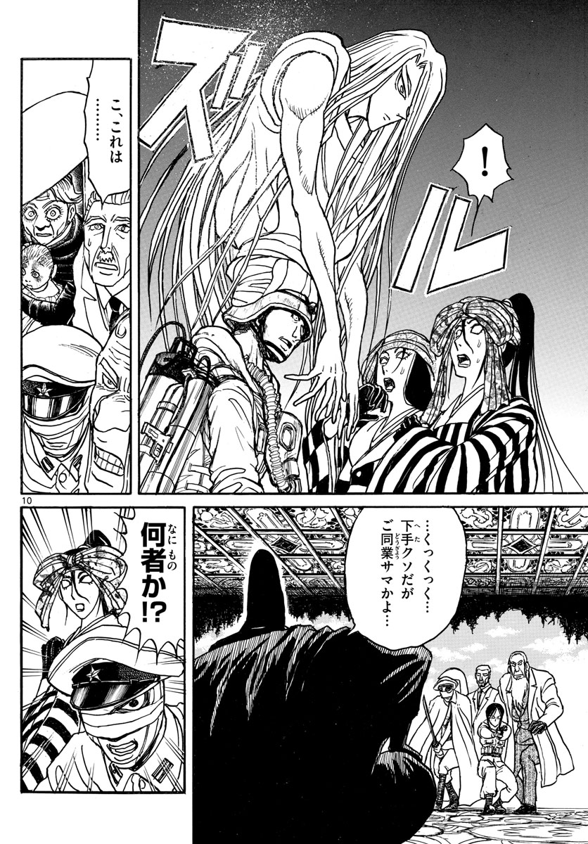 SOUBOUTEI KOWASUBESHI - raw - Chapter 140 - https://jpdd.ccdd.to/JPDD/soubouteikowasubeshi/91763/ayprfyjgir5.jpg