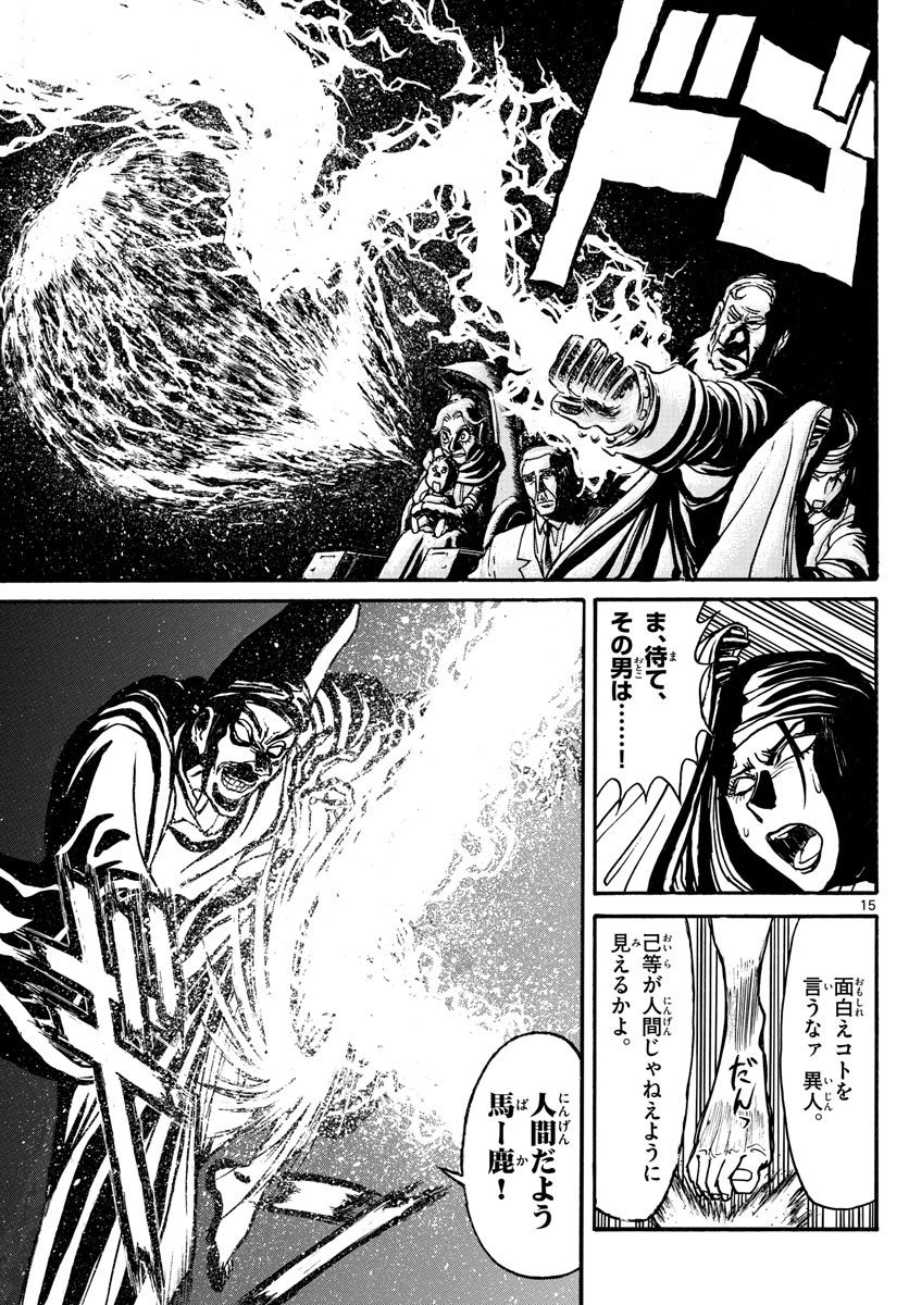 SOUBOUTEI KOWASUBESHI - raw - Chapter 140 - https://jpdd.ccdd.to/JPDD/soubouteikowasubeshi/91763/cvbjgjd30th.jpg