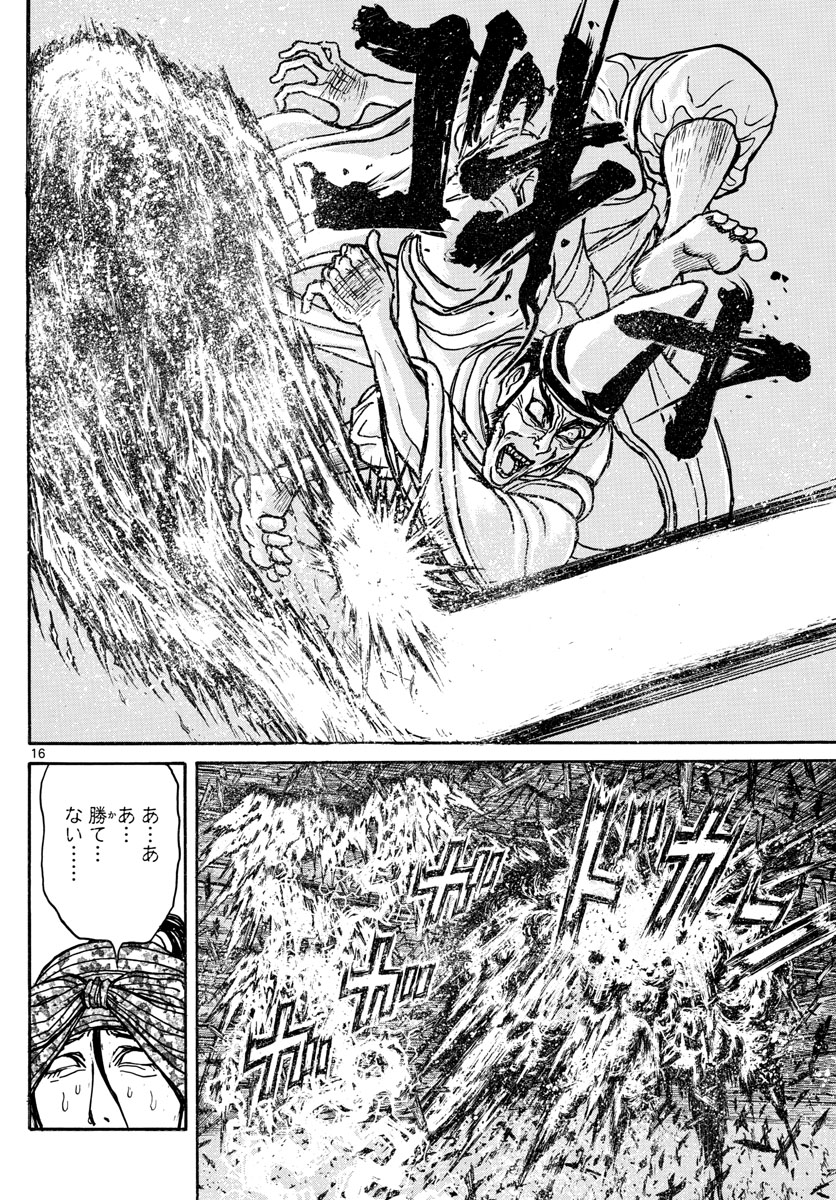 SOUBOUTEI KOWASUBESHI - raw - Chapter 140 - https://jpdd.ccdd.to/JPDD/soubouteikowasubeshi/91763/dyj1jwfp2ou.jpg