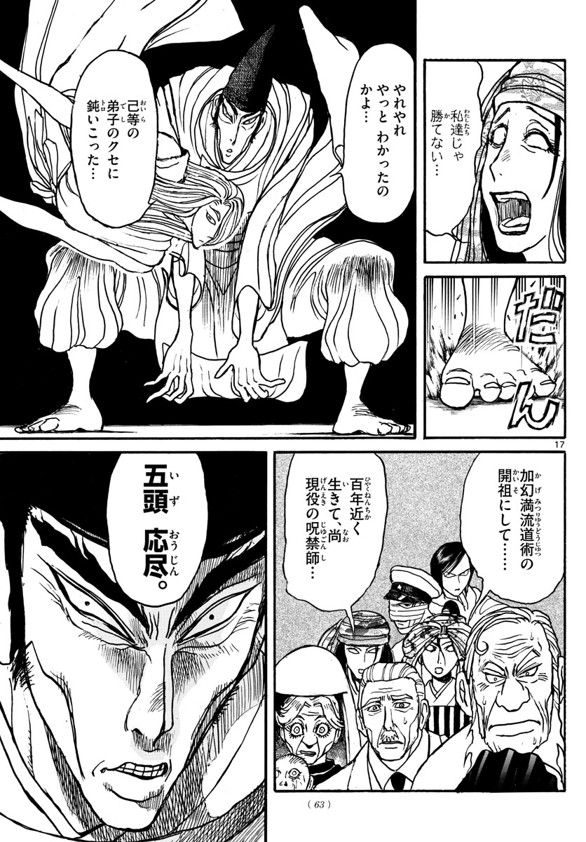 SOUBOUTEI KOWASUBESHI - raw - Chapter 140 - https://jpdd.ccdd.to/JPDD/soubouteikowasubeshi/91763/evjkvc4hnh2.jpg