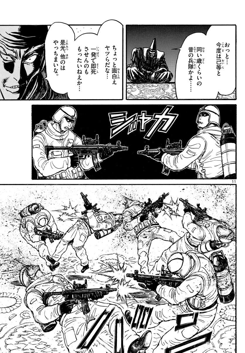 SOUBOUTEI KOWASUBESHI - raw - Chapter 140 - https://jpdd.ccdd.to/JPDD/soubouteikowasubeshi/91763/inu140ynjvc.jpg