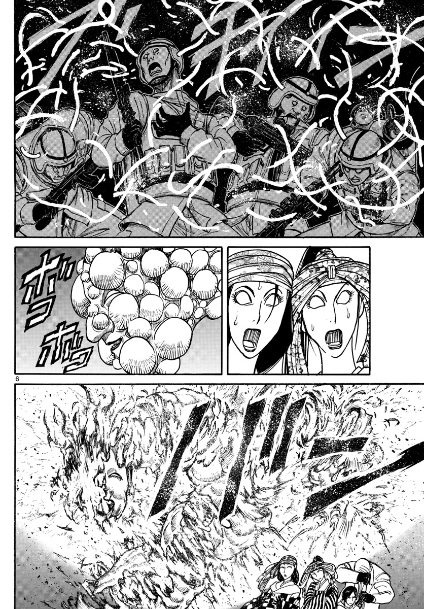 SOUBOUTEI KOWASUBESHI - raw - Chapter 140 - https://jpdd.ccdd.to/JPDD/soubouteikowasubeshi/91763/kwgmdnlmmzh.jpg