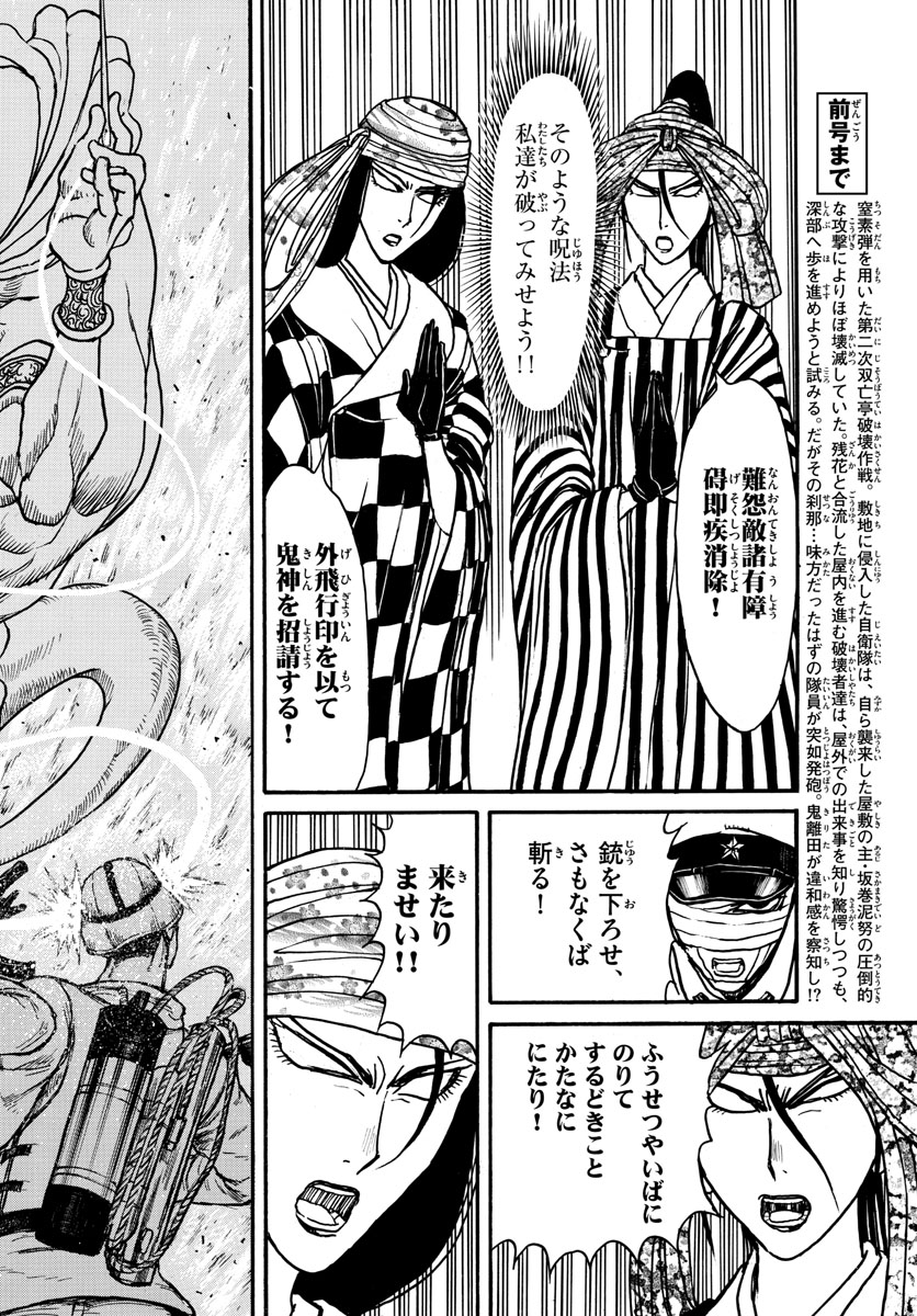 SOUBOUTEI KOWASUBESHI - raw - Chapter 140 - https://jpdd.ccdd.to/JPDD/soubouteikowasubeshi/91763/ql0jqvdja50.jpg