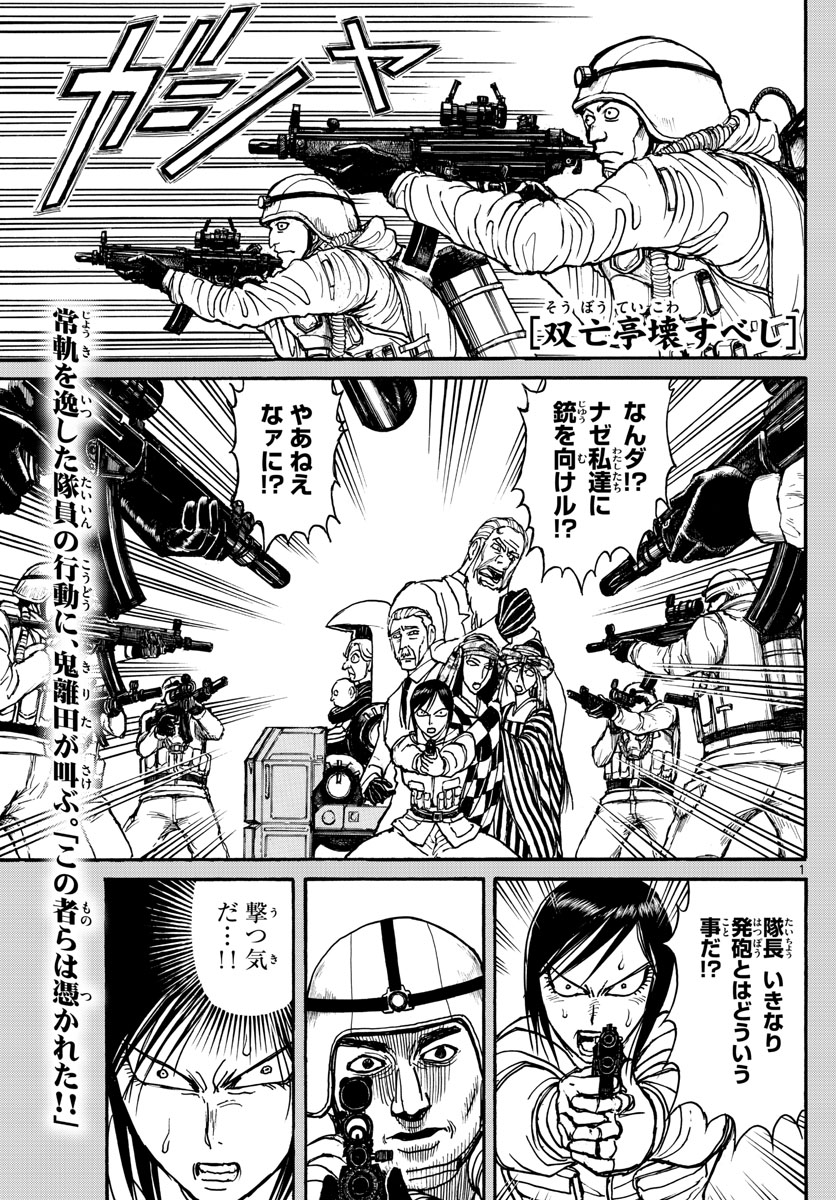 SOUBOUTEI KOWASUBESHI - raw - Chapter 140 - https://jpdd.ccdd.to/JPDD/soubouteikowasubeshi/91763/thpr2n1heeo.jpg