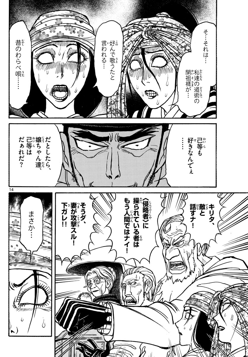SOUBOUTEI KOWASUBESHI - raw - Chapter 140 - https://jpdd.ccdd.to/JPDD/soubouteikowasubeshi/91763/tletwwxhq2q.jpg