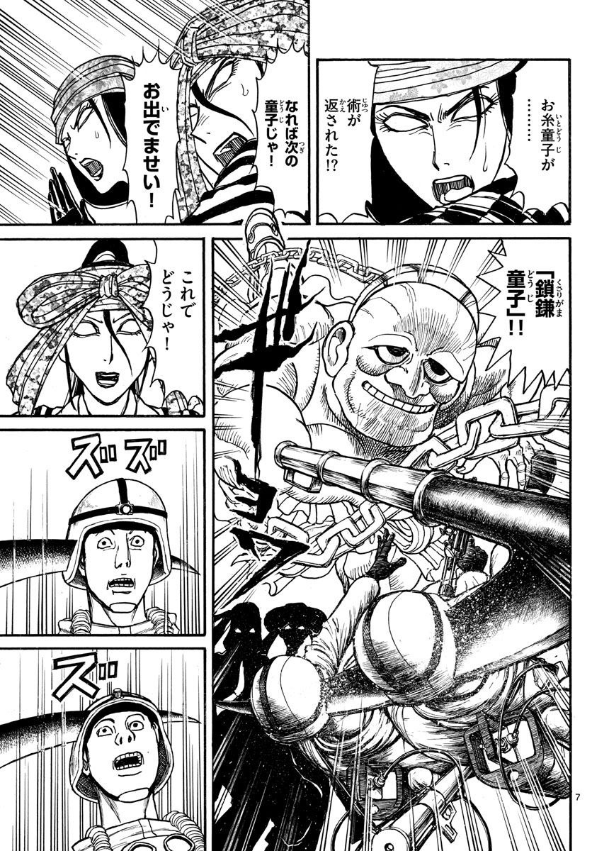 SOUBOUTEI KOWASUBESHI - raw - Chapter 140 - https://jpdd.ccdd.to/JPDD/soubouteikowasubeshi/91763/ugmtnnavrt4.jpg