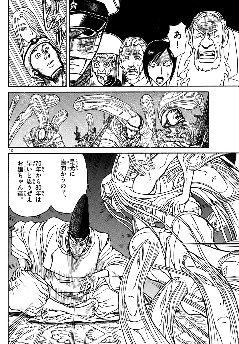 SOUBOUTEI KOWASUBESHI - raw - Chapter 140 - https://jpdd.ccdd.to/JPDD/soubouteikowasubeshi/91763/xhkavqlqimm.jpg