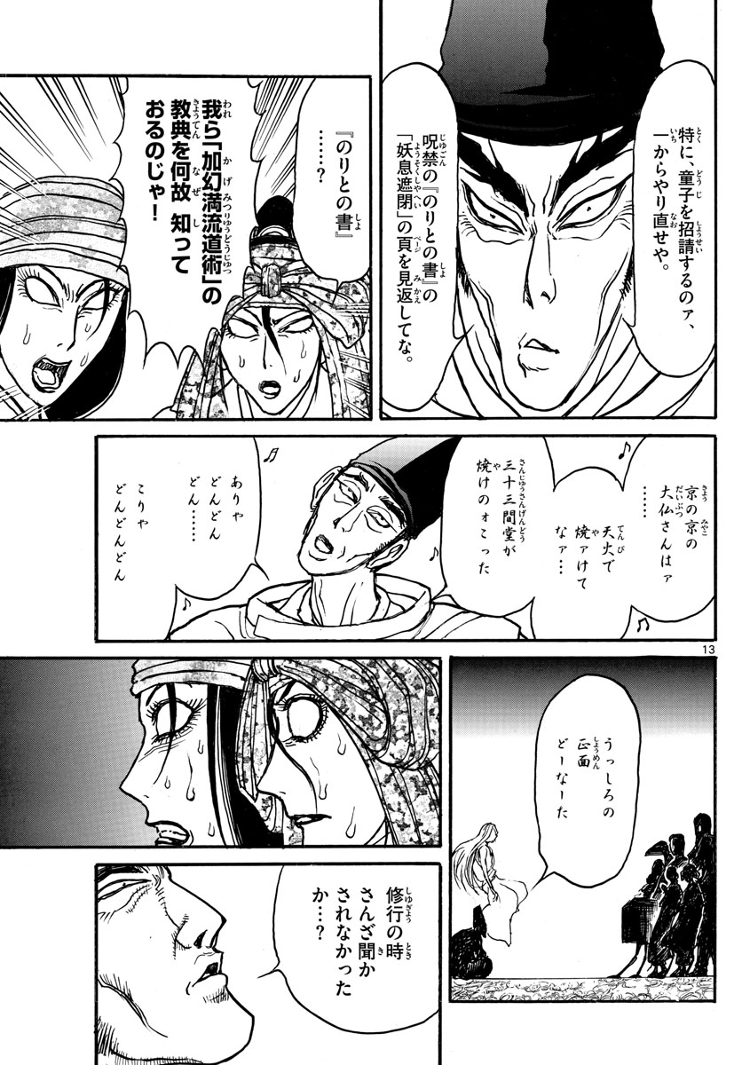 SOUBOUTEI KOWASUBESHI - raw - Chapter 140 - https://jpdd.ccdd.to/JPDD/soubouteikowasubeshi/91763/xxjff0s3w4p.jpg