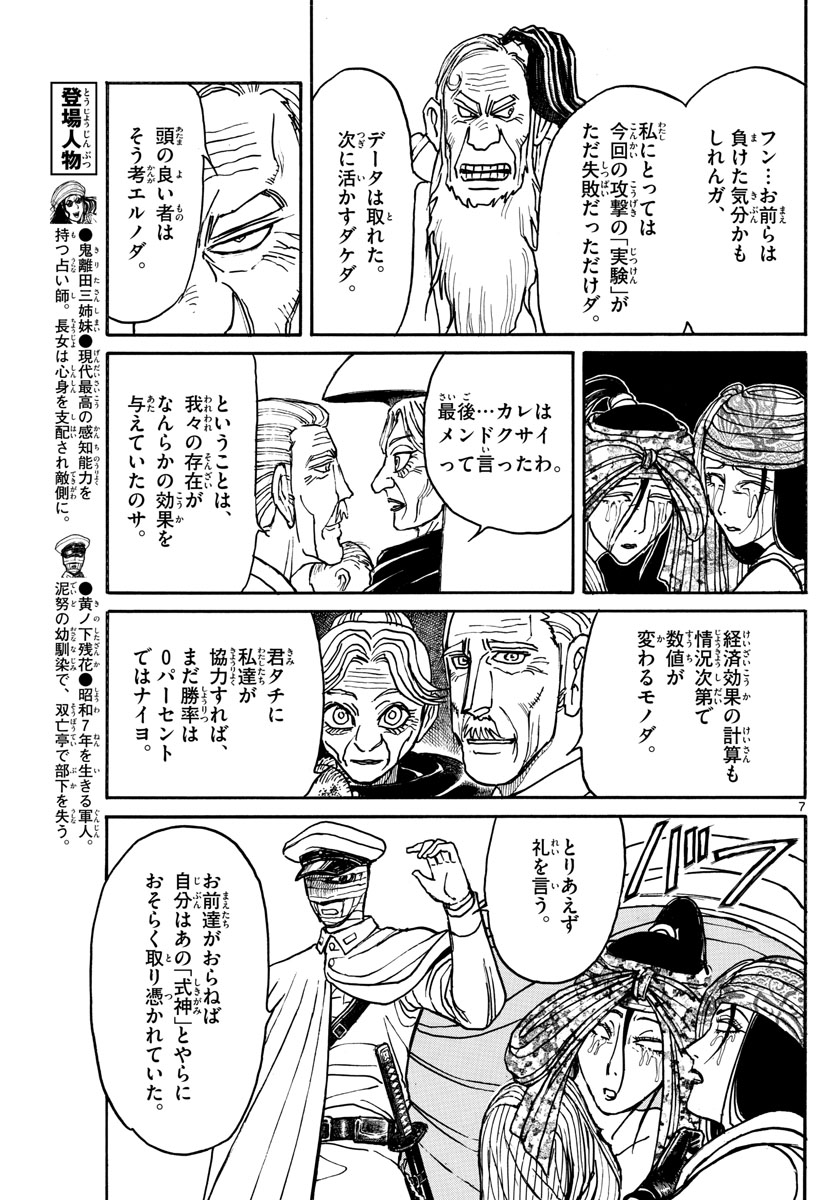 SOUBOUTEI KOWASUBESHI - raw - Chapter 142 - https://jpdd.ccdd.to/JPDD/soubouteikowasubeshi/91982/1km2u3xbdke.jpg