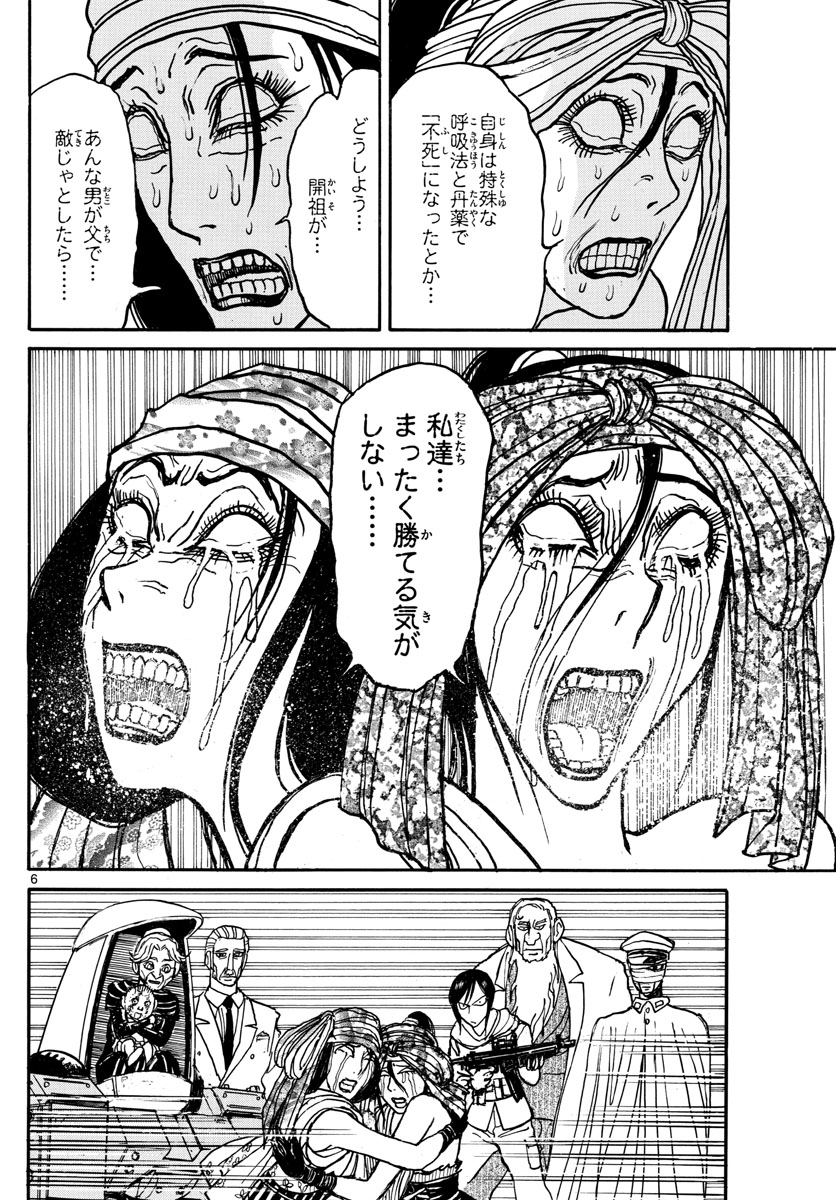 SOUBOUTEI KOWASUBESHI - raw - Chapter 142 - https://jpdd.ccdd.to/JPDD/soubouteikowasubeshi/91982/3c05k3n1ahz.jpg