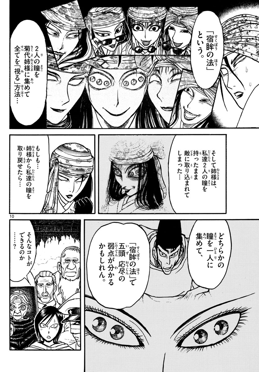 SOUBOUTEI KOWASUBESHI - raw - Chapter 142 - https://jpdd.ccdd.to/JPDD/soubouteikowasubeshi/91982/enz4hkqvyev.jpg