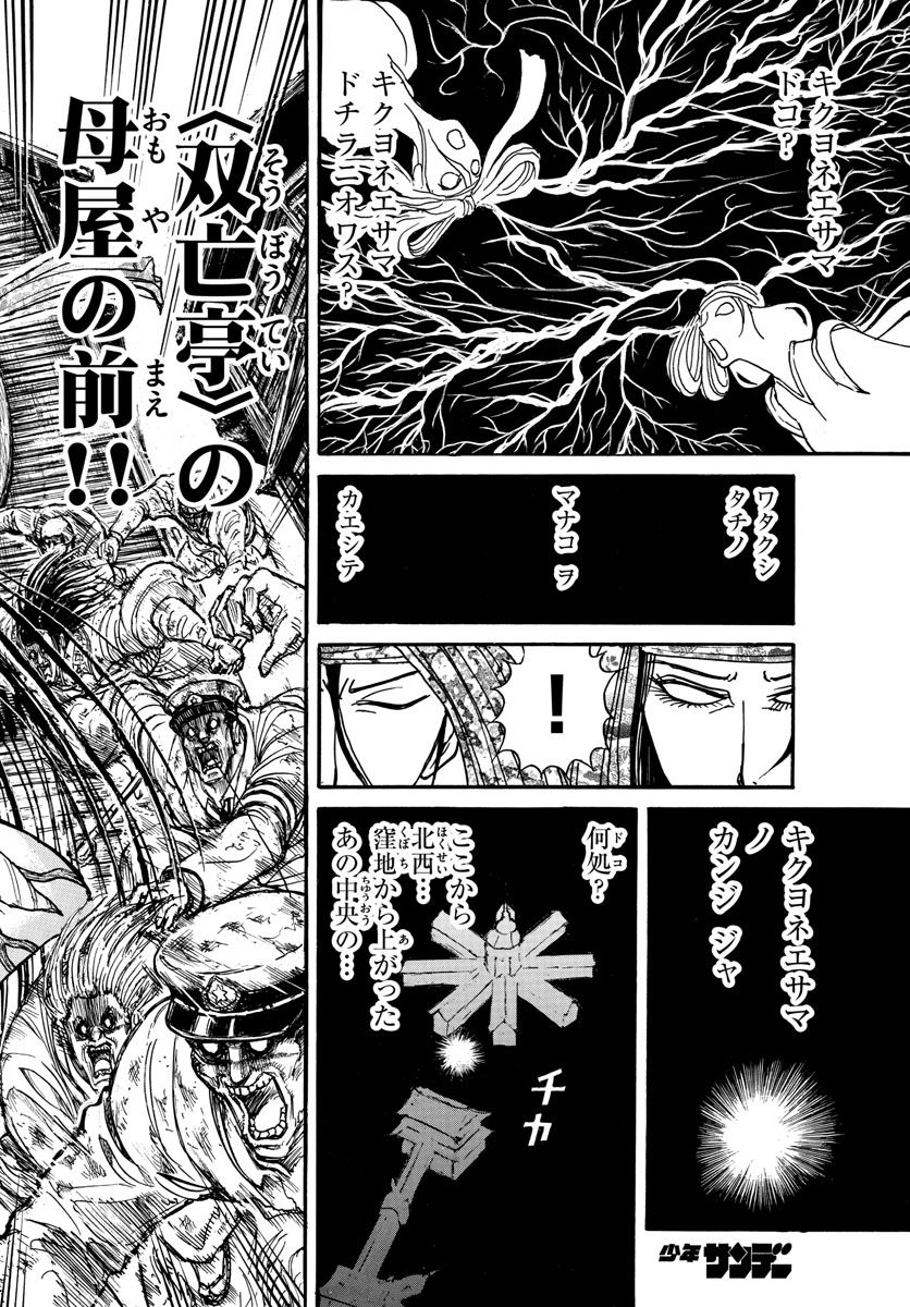 SOUBOUTEI KOWASUBESHI - raw - Chapter 142 - https://jpdd.ccdd.to/JPDD/soubouteikowasubeshi/91982/erp4aqs0fty.jpg
