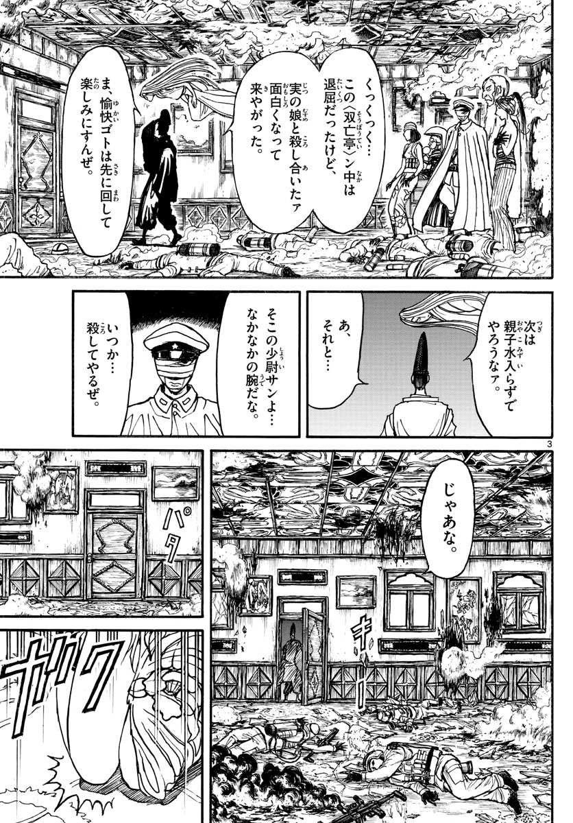 SOUBOUTEI KOWASUBESHI - raw - Chapter 142 - https://jpdd.ccdd.to/JPDD/soubouteikowasubeshi/91982/ipcmt2mh5bz.jpg