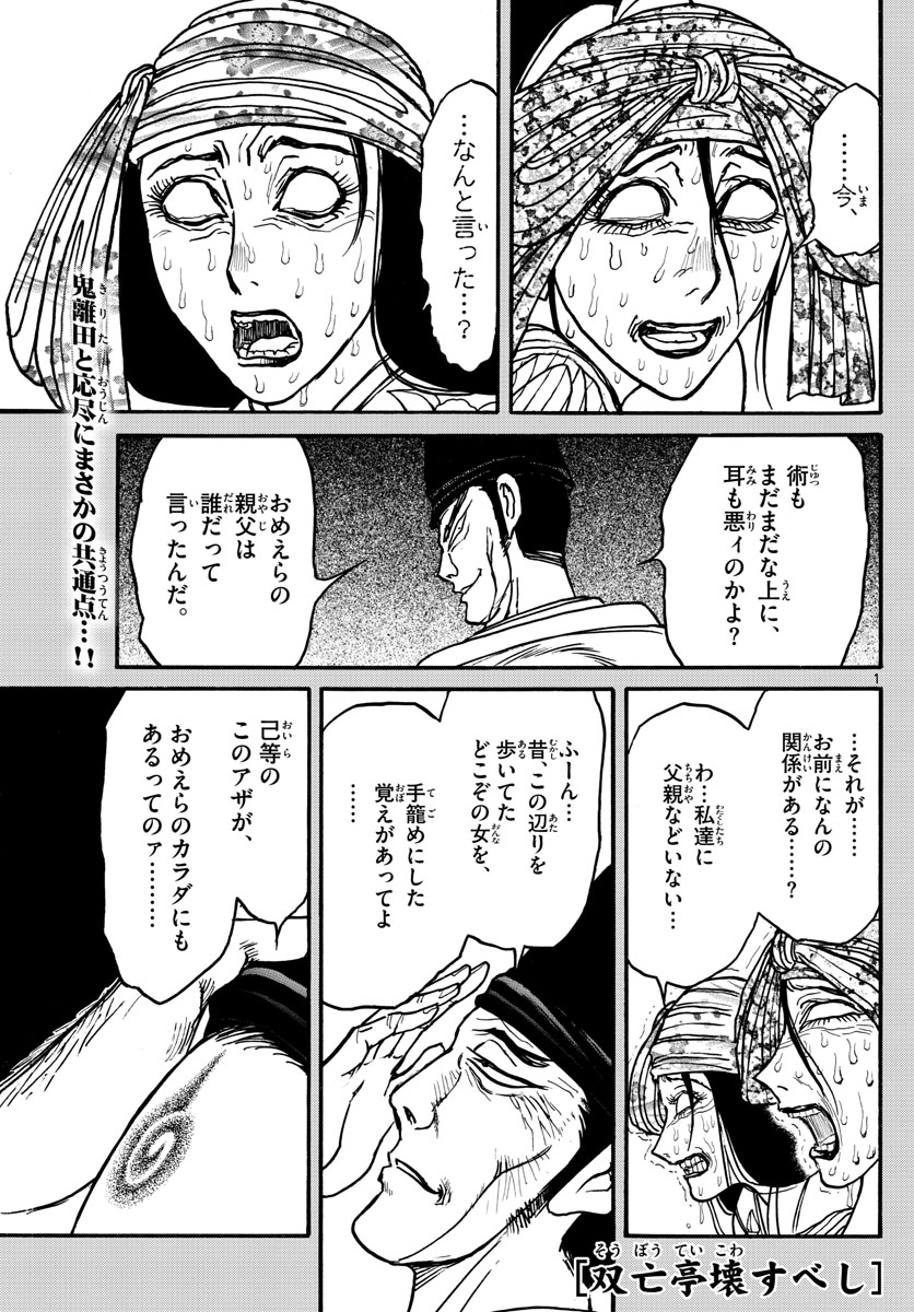 SOUBOUTEI KOWASUBESHI - raw - Chapter 142 - https://jpdd.ccdd.to/JPDD/soubouteikowasubeshi/91982/lir1a2cegs1.jpg