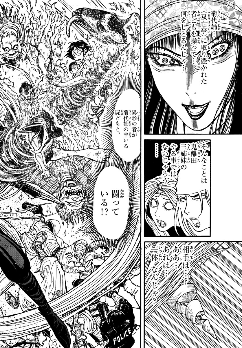 SOUBOUTEI KOWASUBESHI - raw - Chapter 142 - https://jpdd.ccdd.to/JPDD/soubouteikowasubeshi/91982/ndasv2ujtuj.jpg