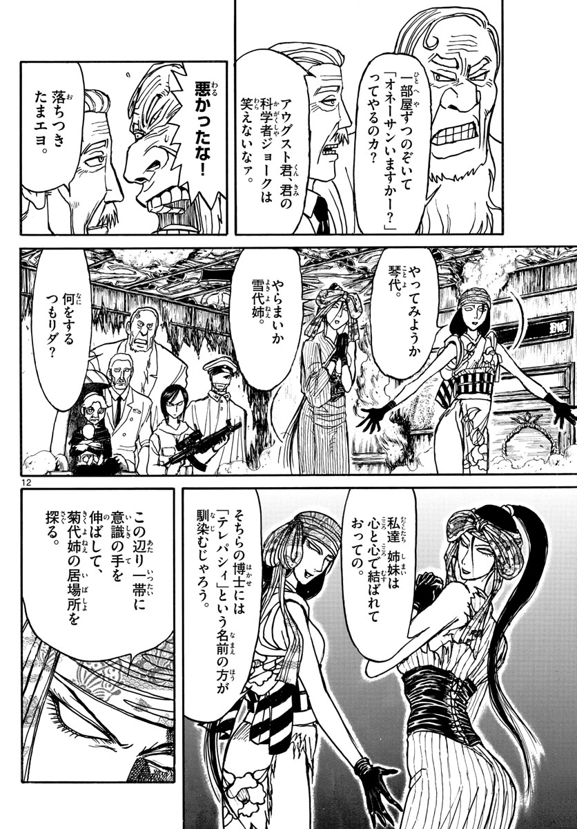 SOUBOUTEI KOWASUBESHI - raw - Chapter 142 - https://jpdd.ccdd.to/JPDD/soubouteikowasubeshi/91982/svutg3leqf2.jpg