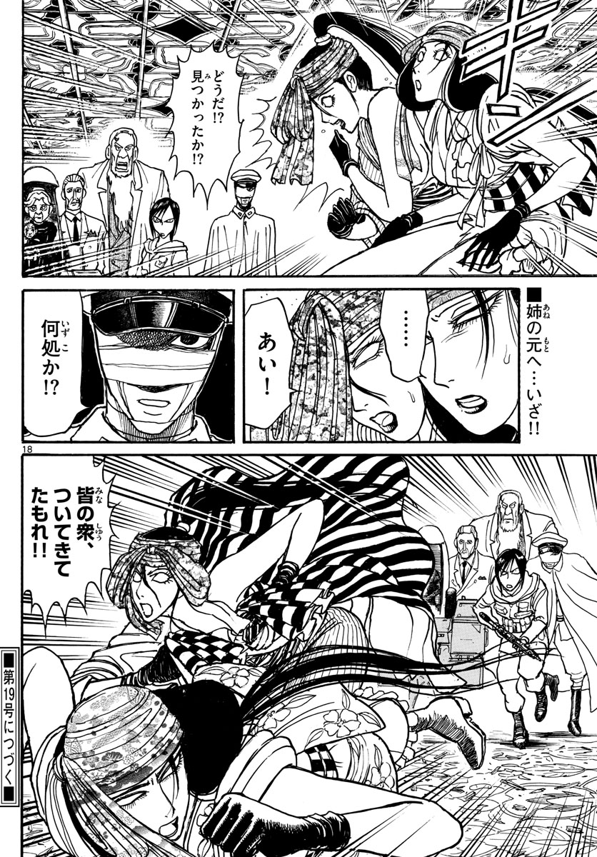 SOUBOUTEI KOWASUBESHI - raw - Chapter 142 - https://jpdd.ccdd.to/JPDD/soubouteikowasubeshi/91982/tnt0smowjzx.jpg