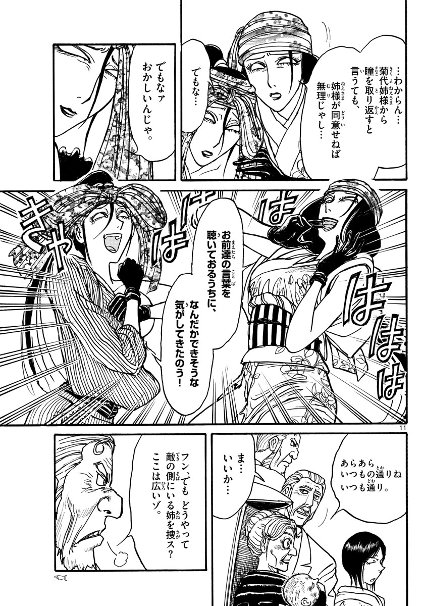 SOUBOUTEI KOWASUBESHI - raw - Chapter 142 - https://jpdd.ccdd.to/JPDD/soubouteikowasubeshi/91982/tpkogjnwvvc.jpg