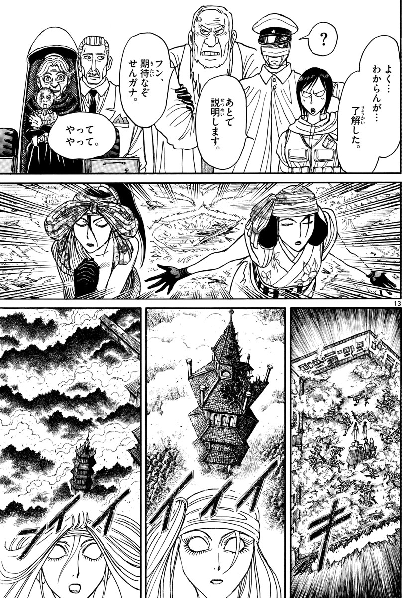 SOUBOUTEI KOWASUBESHI - raw - Chapter 142 - https://jpdd.ccdd.to/JPDD/soubouteikowasubeshi/91982/u1yic4tfebo.jpg