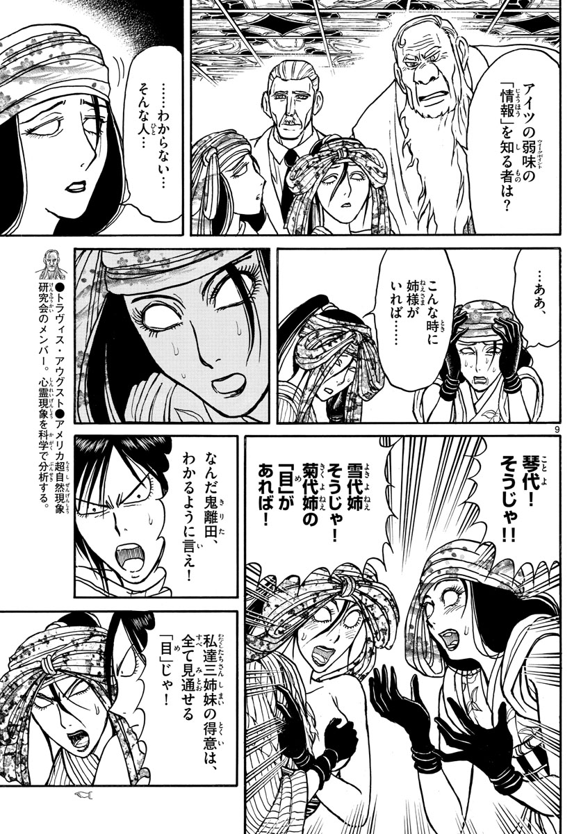 SOUBOUTEI KOWASUBESHI - raw - Chapter 142 - https://jpdd.ccdd.to/JPDD/soubouteikowasubeshi/91982/ylr5rguxqoo.jpg