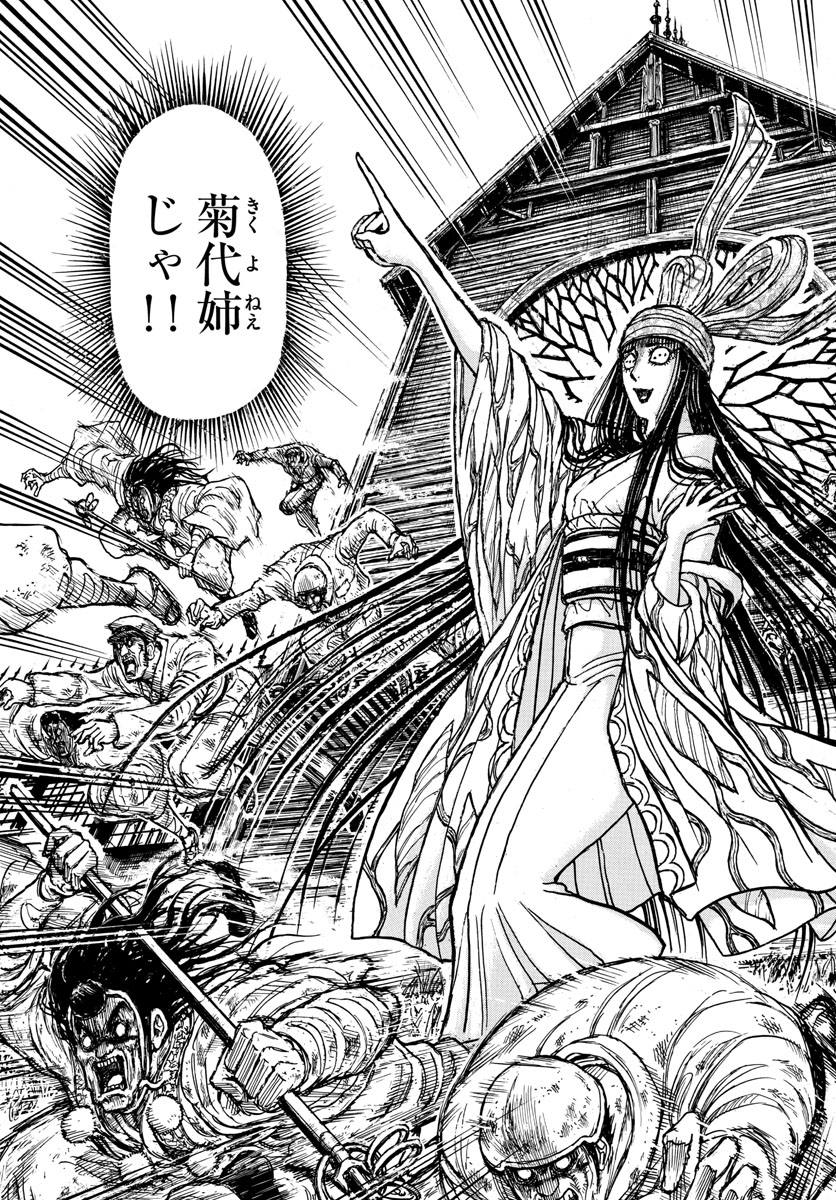 SOUBOUTEI KOWASUBESHI - raw - Chapter 142 - https://jpdd.ccdd.to/JPDD/soubouteikowasubeshi/91982/ys3p0b0hhdo.jpg