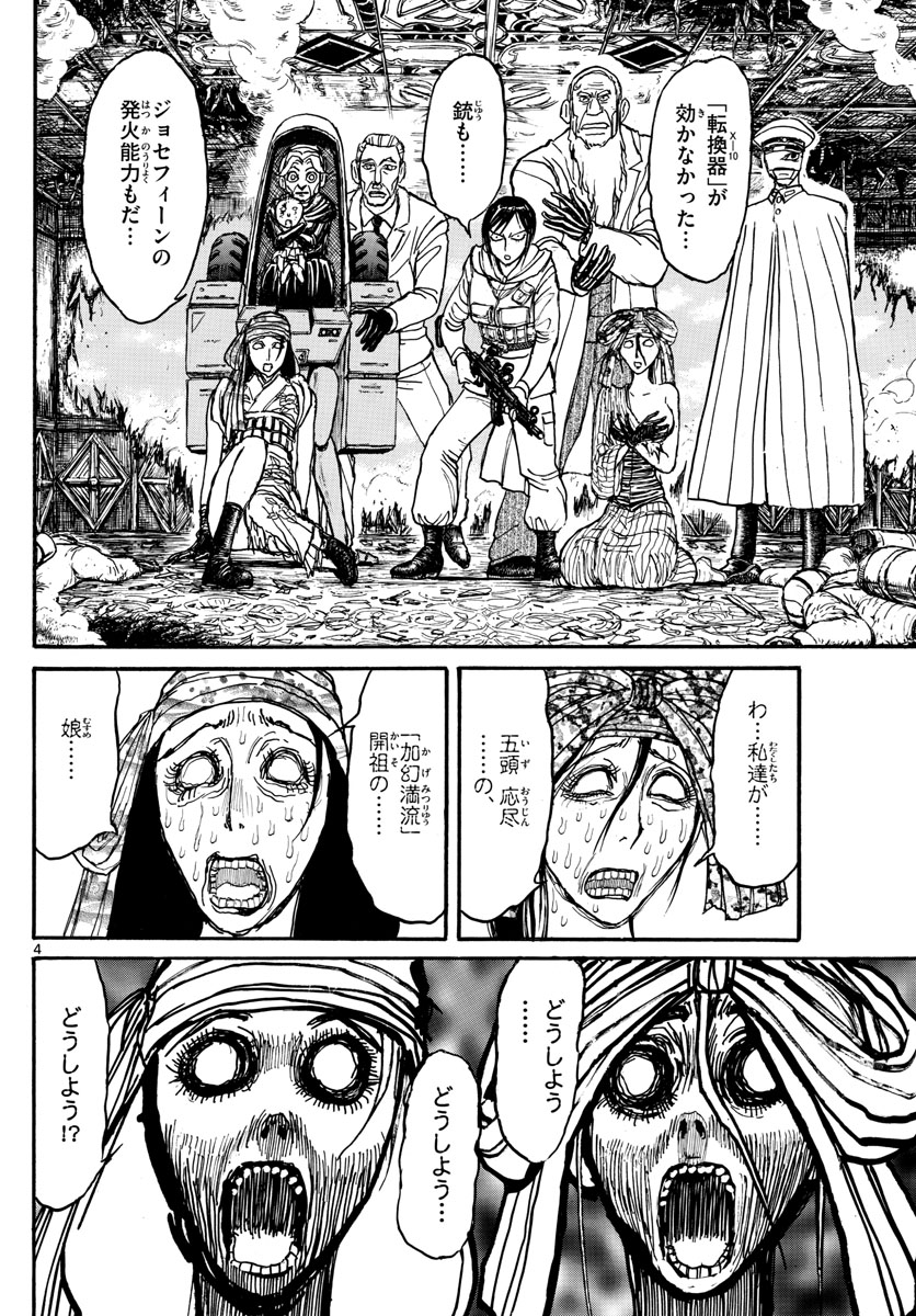 SOUBOUTEI KOWASUBESHI - raw - Chapter 142 - https://jpdd.ccdd.to/JPDD/soubouteikowasubeshi/91982/zppsgcsnuc1.jpg
