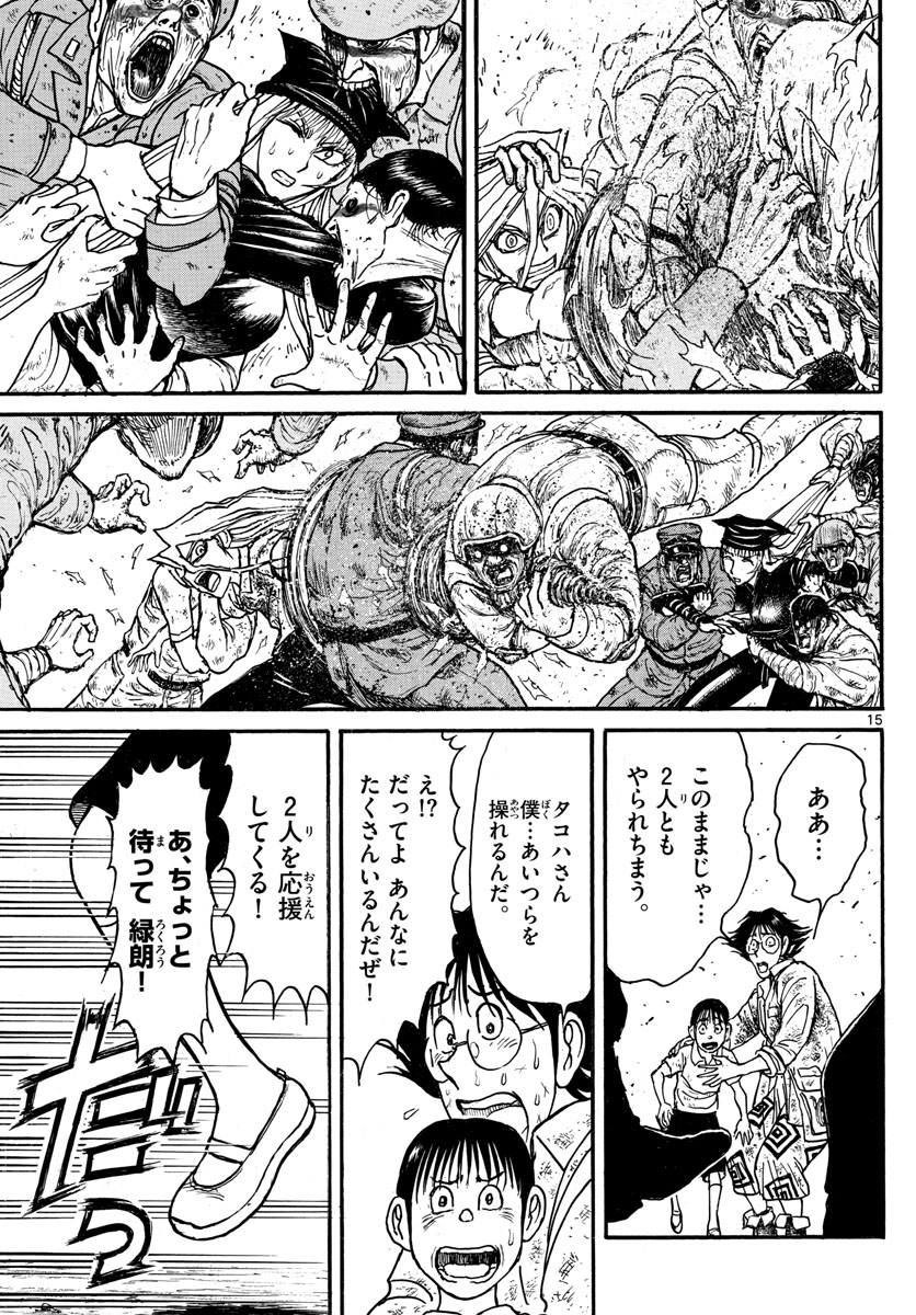 SOUBOUTEI KOWASUBESHI - raw - Chapter 143 - https://jpdd.ccdd.to/JPDD/soubouteikowasubeshi/92427/10iqadzycrr.jpg