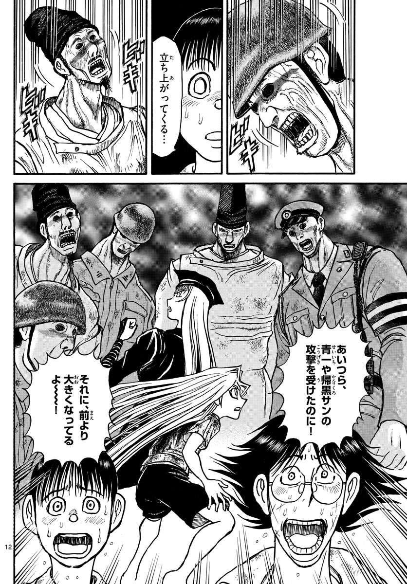 SOUBOUTEI KOWASUBESHI - raw - Chapter 143 - https://jpdd.ccdd.to/JPDD/soubouteikowasubeshi/92427/4acrfrxa25h.jpg