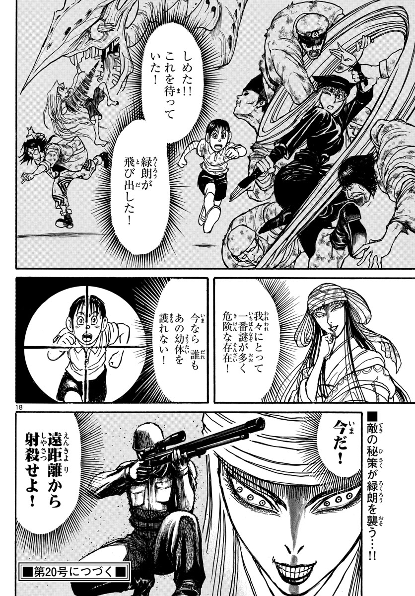SOUBOUTEI KOWASUBESHI - raw - Chapter 143 - https://jpdd.ccdd.to/JPDD/soubouteikowasubeshi/92427/avxdcbryp2f.jpg