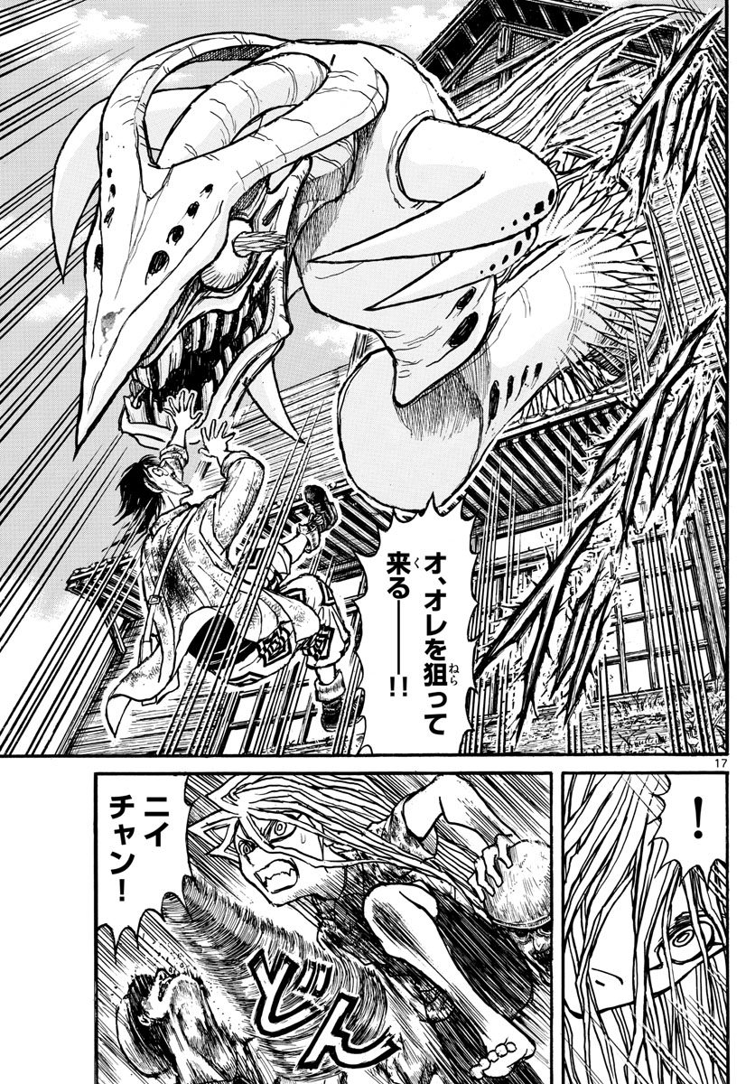 SOUBOUTEI KOWASUBESHI - raw - Chapter 143 - https://jpdd.ccdd.to/JPDD/soubouteikowasubeshi/92427/gmeiaarqqhi.jpg