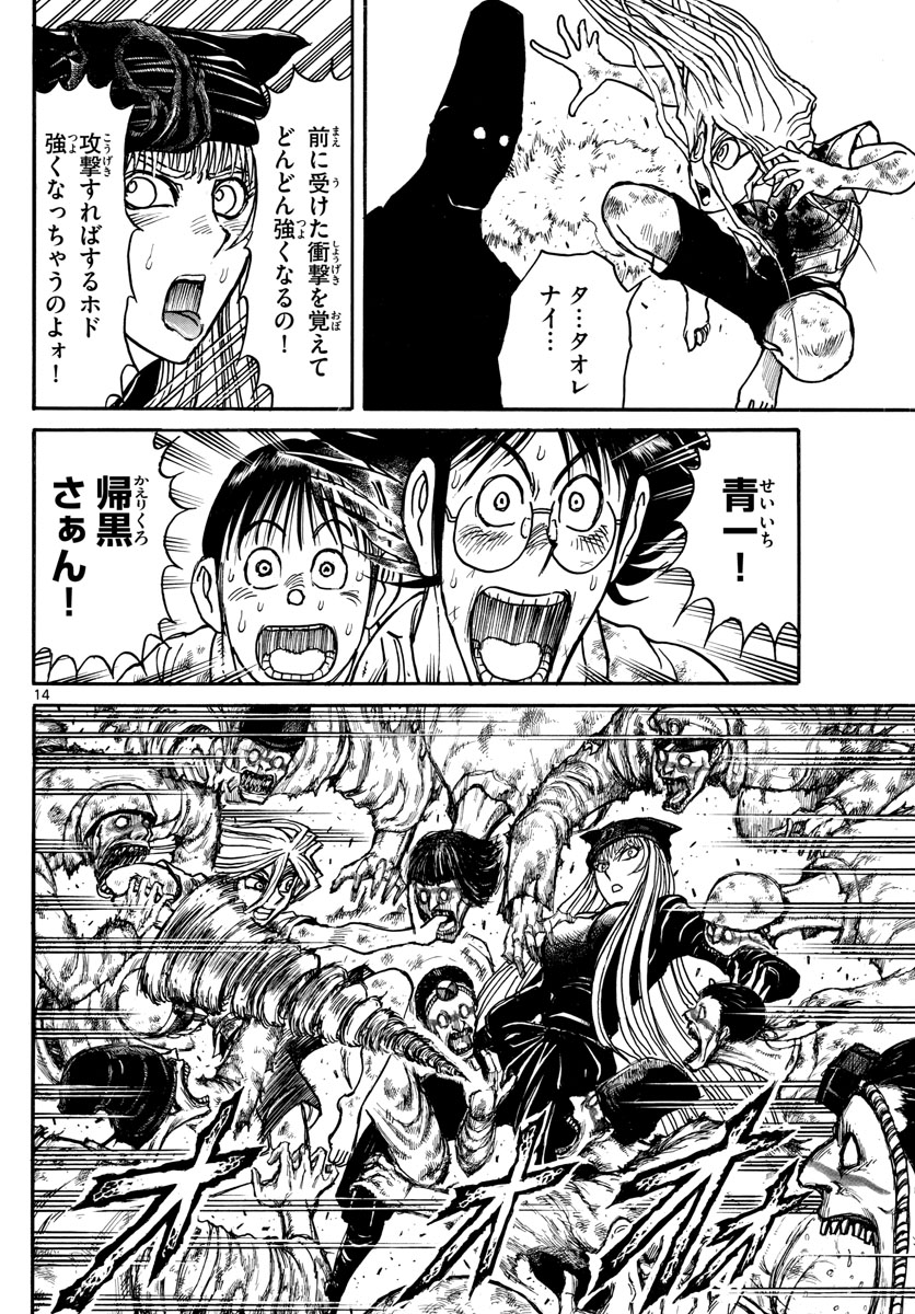SOUBOUTEI KOWASUBESHI - raw - Chapter 143 - https://jpdd.ccdd.to/JPDD/soubouteikowasubeshi/92427/h1e1h5vmysw.jpg