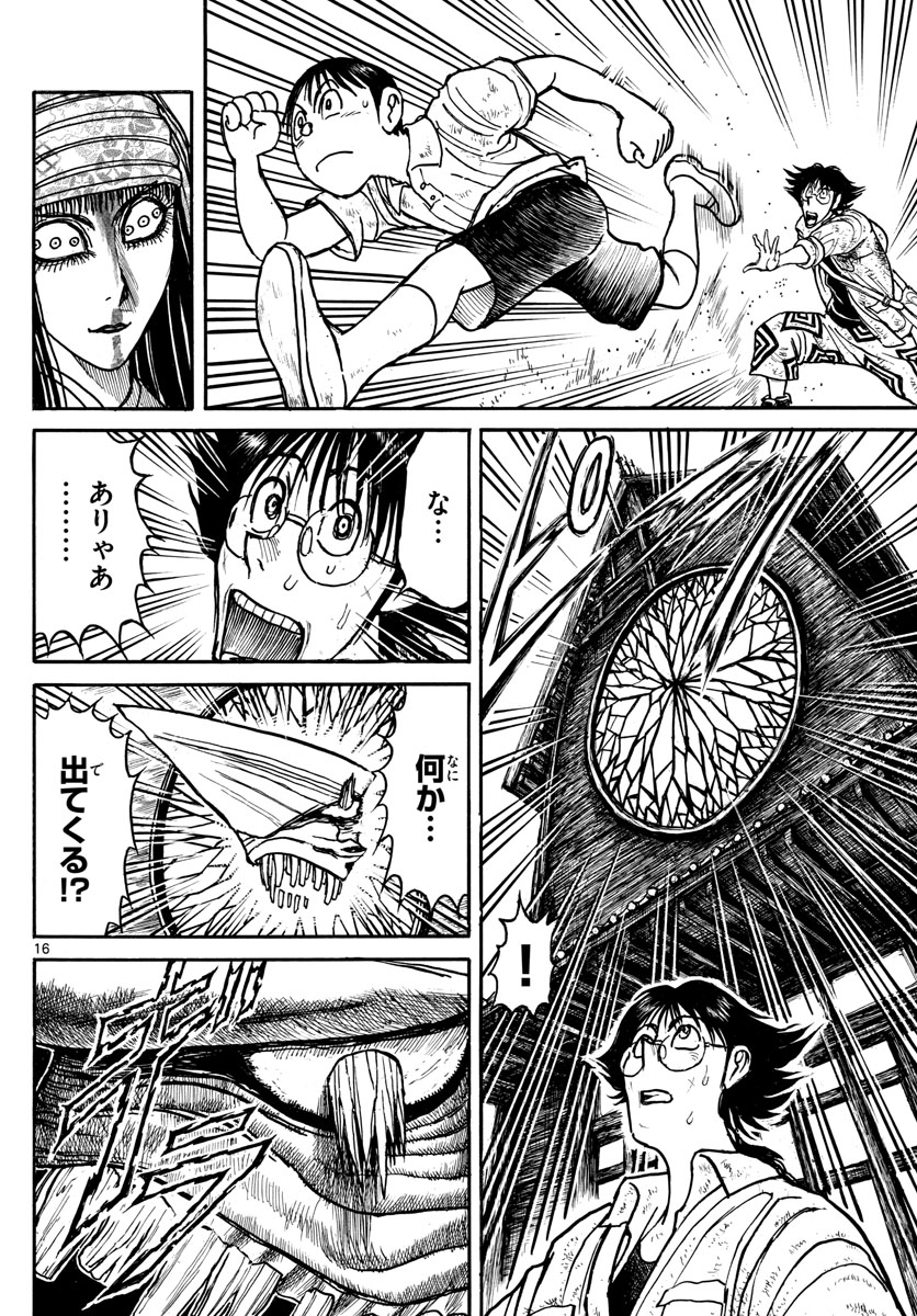 SOUBOUTEI KOWASUBESHI - raw - Chapter 143 - https://jpdd.ccdd.to/JPDD/soubouteikowasubeshi/92427/mfw1tyqc4ui.jpg