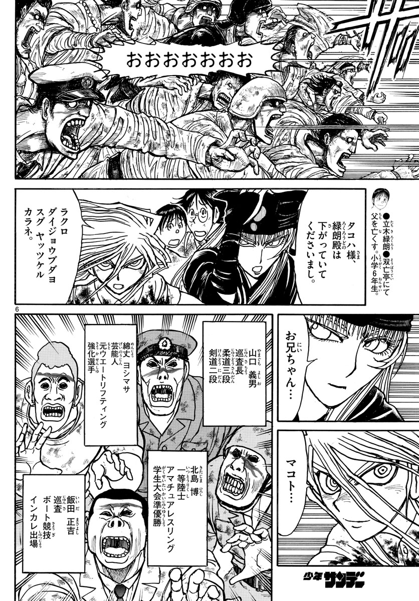 SOUBOUTEI KOWASUBESHI - raw - Chapter 143 - https://jpdd.ccdd.to/JPDD/soubouteikowasubeshi/92427/ph4qwfz3gut.jpg