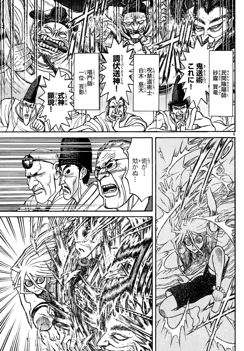 SOUBOUTEI KOWASUBESHI - raw - Chapter 143 - https://jpdd.ccdd.to/JPDD/soubouteikowasubeshi/92427/raiii1i2cff.jpg