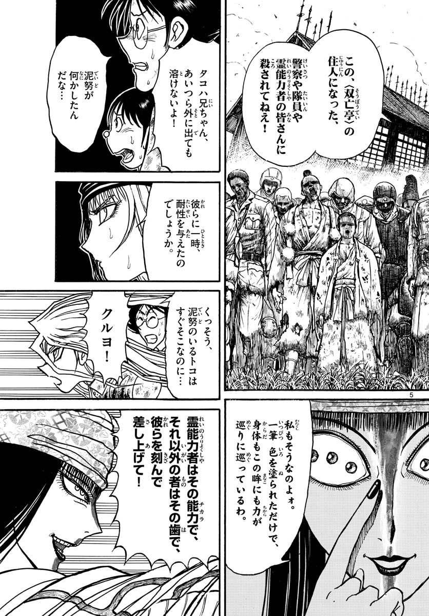 SOUBOUTEI KOWASUBESHI - raw - Chapter 143 - https://jpdd.ccdd.to/JPDD/soubouteikowasubeshi/92427/tgrk3cxodc1.jpg