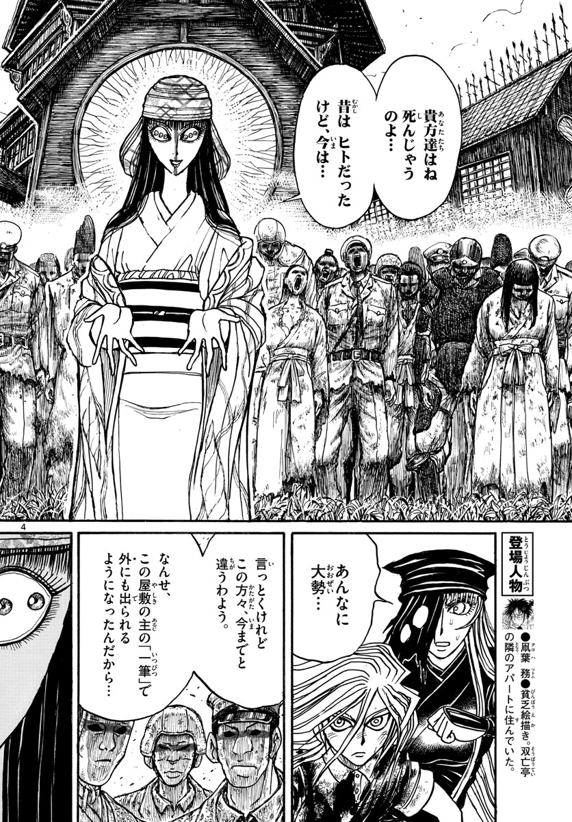 SOUBOUTEI KOWASUBESHI - raw - Chapter 143 - https://jpdd.ccdd.to/JPDD/soubouteikowasubeshi/92427/vb5pgpg1t2r.jpg