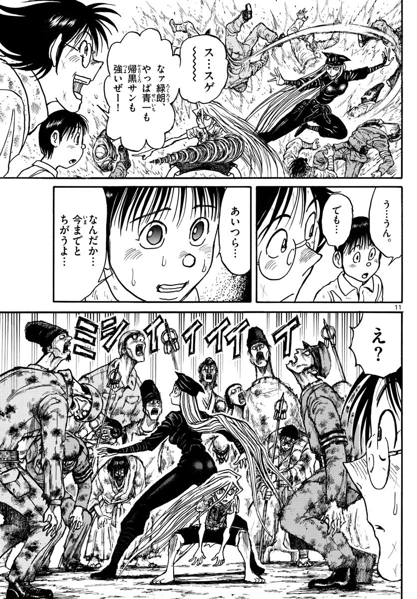 SOUBOUTEI KOWASUBESHI - raw - Chapter 143 - https://jpdd.ccdd.to/JPDD/soubouteikowasubeshi/92427/vv4wjchxcxv.jpg