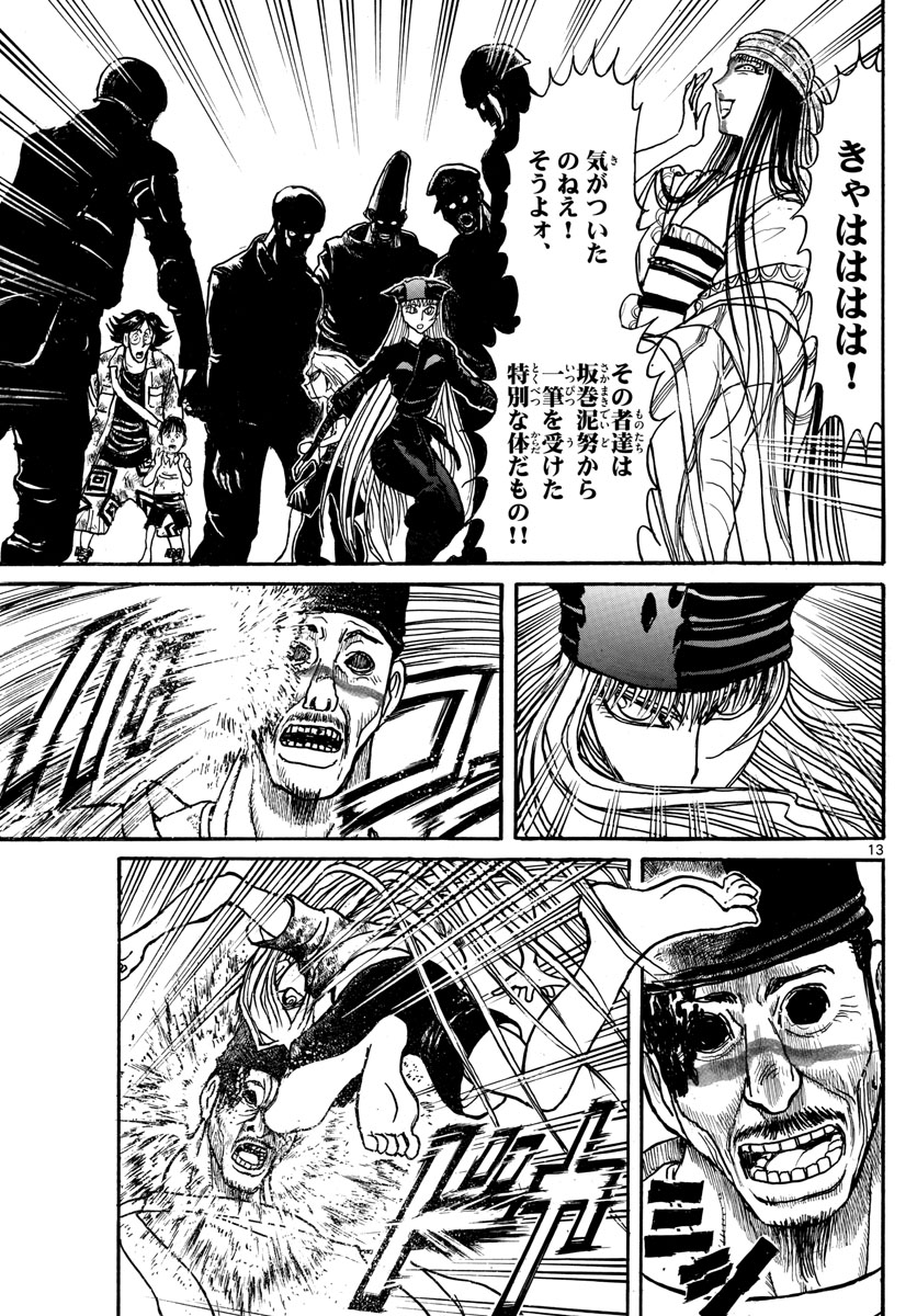 SOUBOUTEI KOWASUBESHI - raw - Chapter 143 - https://jpdd.ccdd.to/JPDD/soubouteikowasubeshi/92427/xkwg3vwhnid.jpg